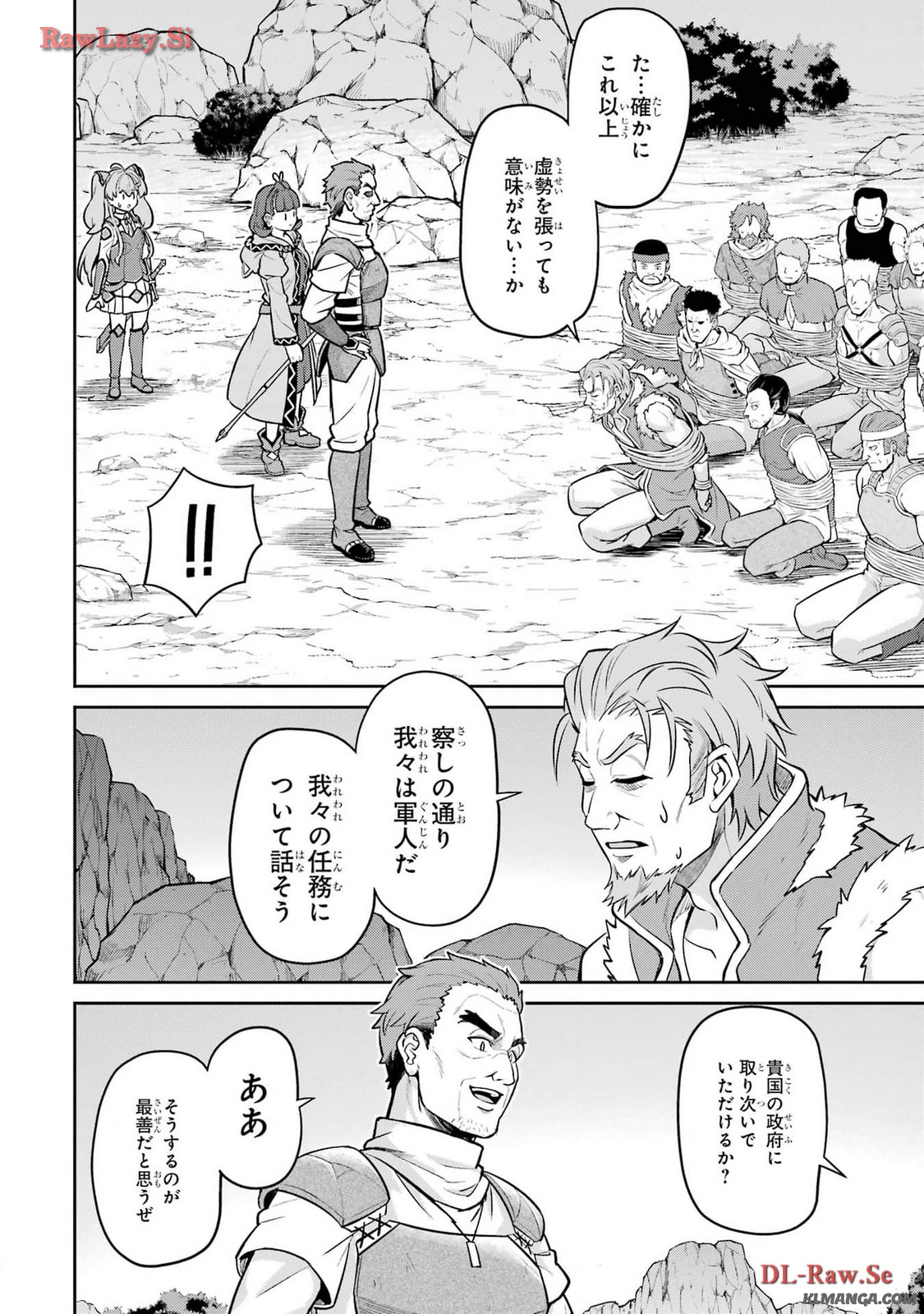 Watashi, Nouryoku wa Heikinchi de tte Itta yo ne! - Chapter 20.1 - Page 12