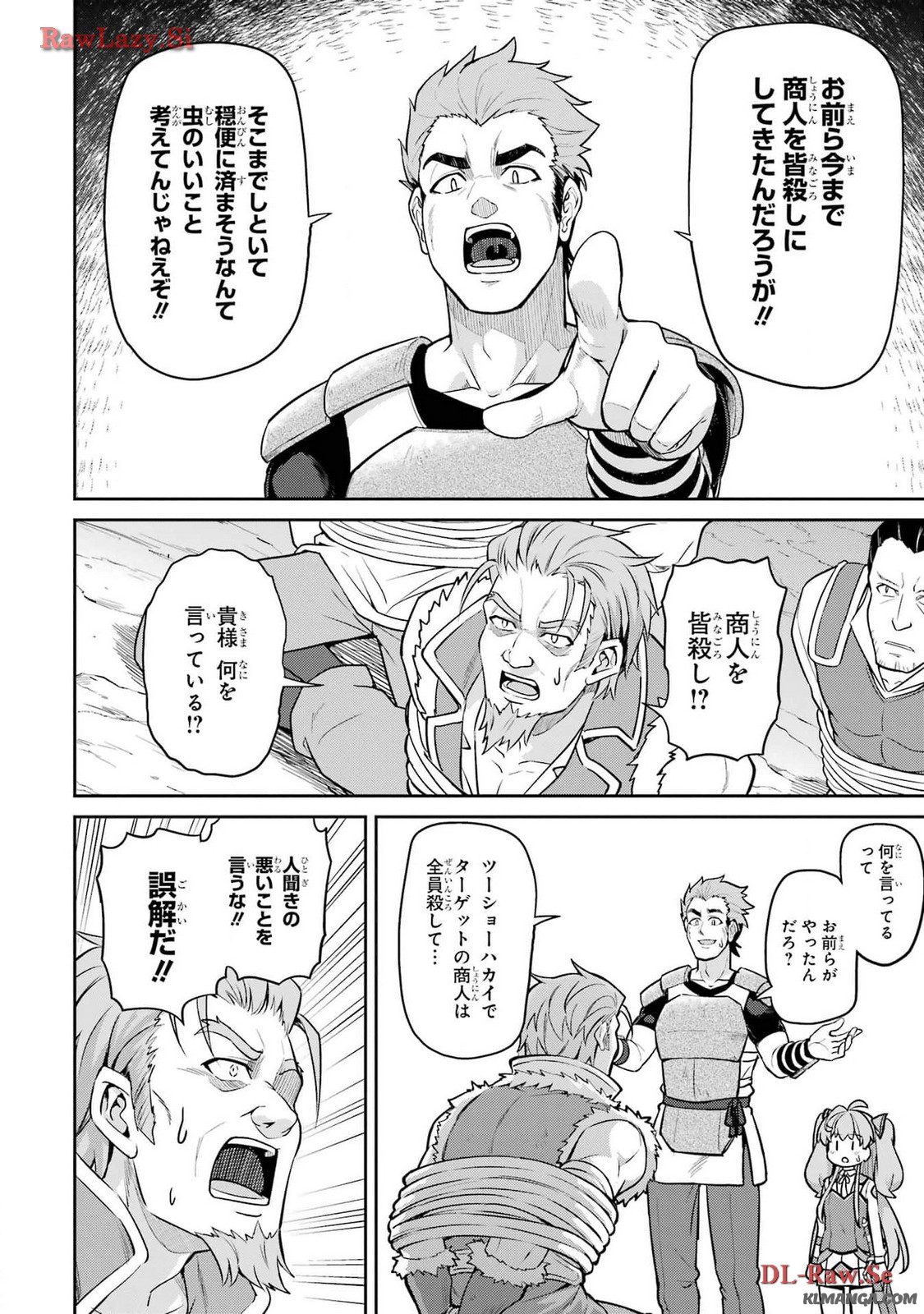 Watashi, Nouryoku wa Heikinchi de tte Itta yo ne! - Chapter 20.1 - Page 14