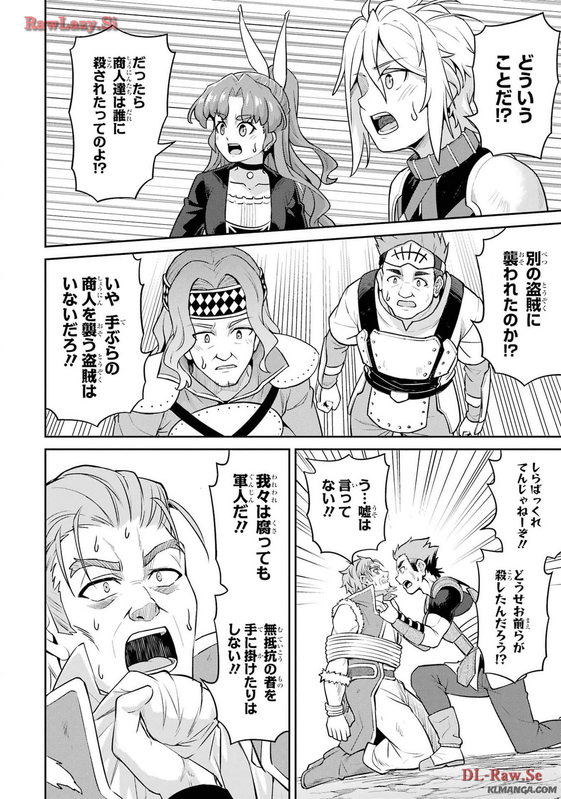 Watashi, Nouryoku wa Heikinchi de tte Itta yo ne! - Chapter 20.1 - Page 16