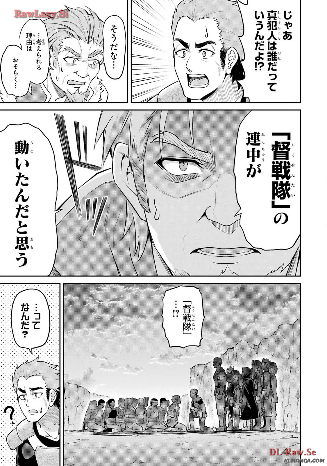 Watashi, Nouryoku wa Heikinchi de tte Itta yo ne! - Chapter 20.1 - Page 17