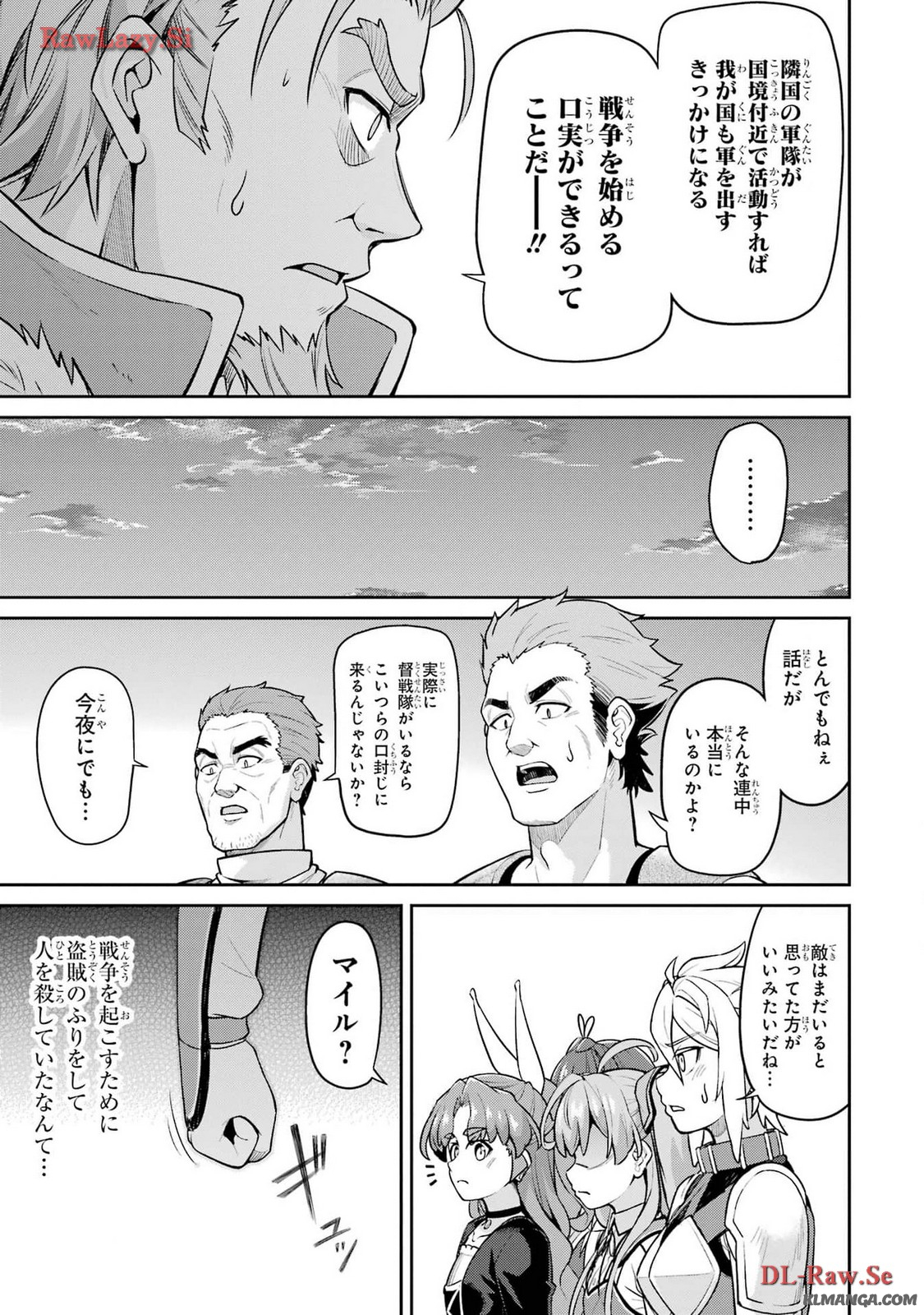 Watashi, Nouryoku wa Heikinchi de tte Itta yo ne! - Chapter 20.1 - Page 19