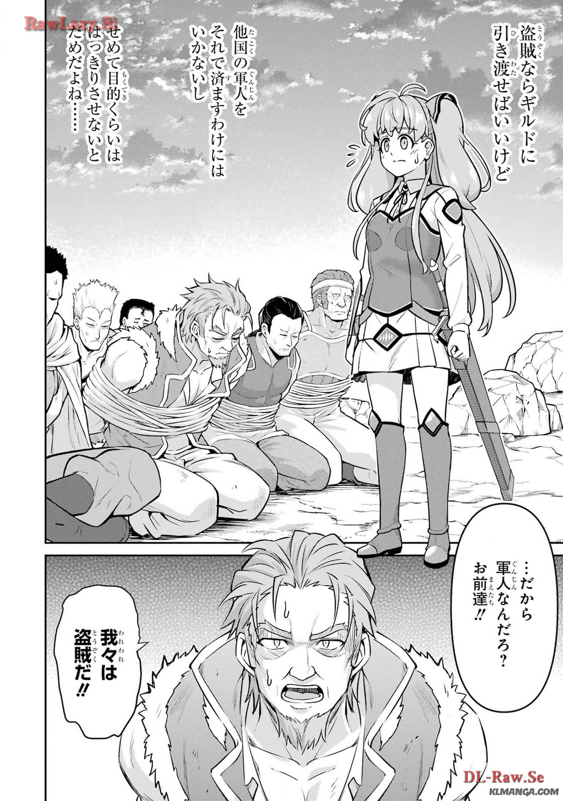 Watashi, Nouryoku wa Heikinchi de tte Itta yo ne! - Chapter 20.1 - Page 2