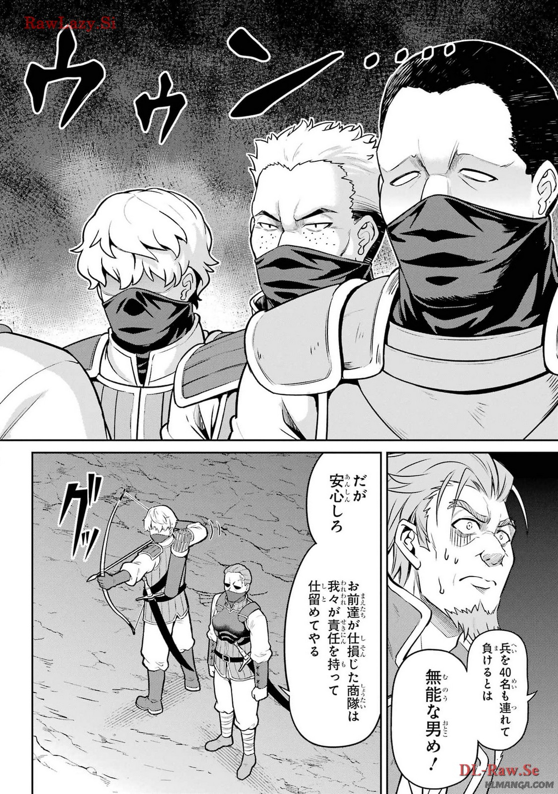 Watashi, Nouryoku wa Heikinchi de tte Itta yo ne! - Chapter 20.1 - Page 22