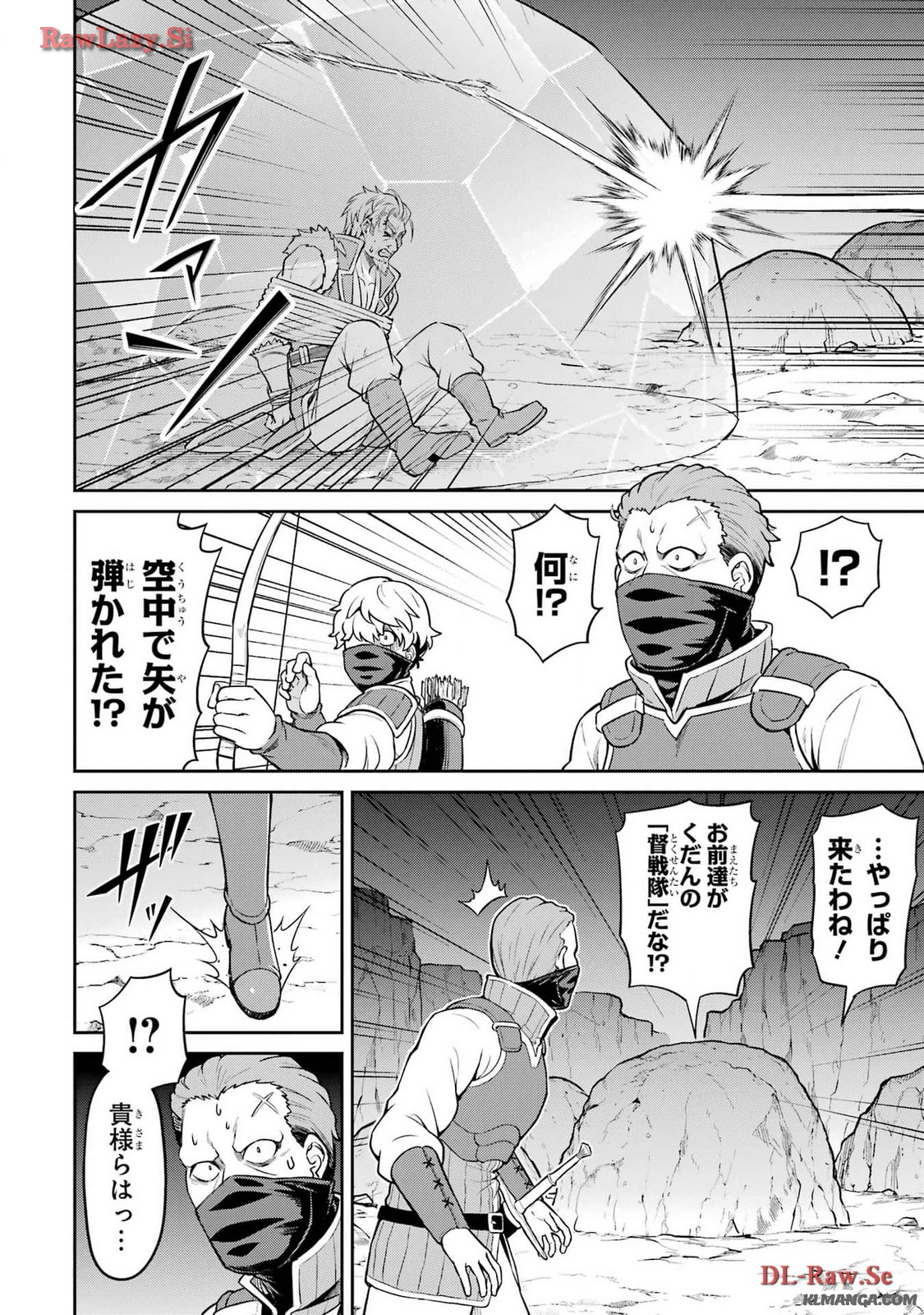 Watashi, Nouryoku wa Heikinchi de tte Itta yo ne! - Chapter 20.1 - Page 24