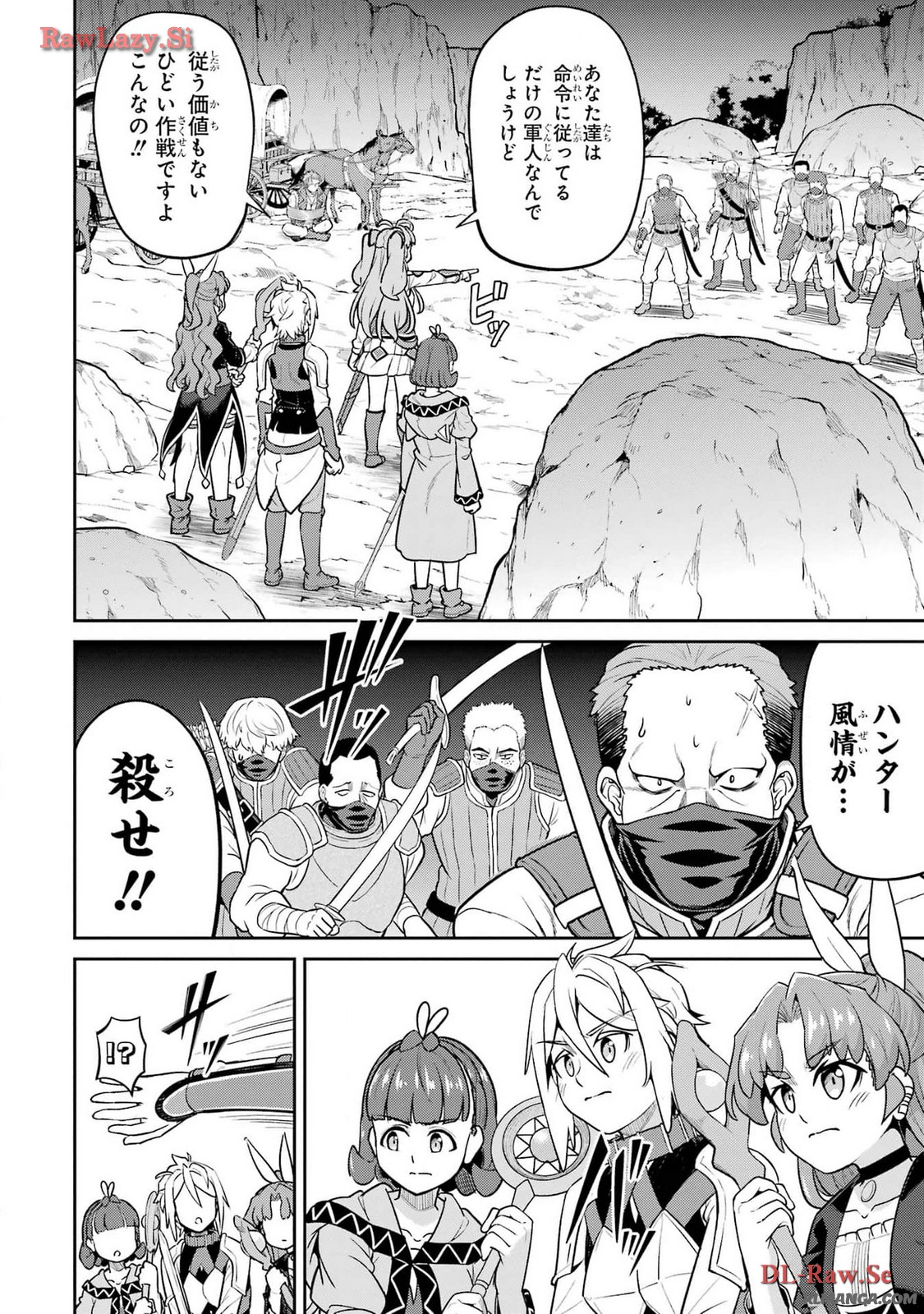 Watashi, Nouryoku wa Heikinchi de tte Itta yo ne! - Chapter 20.1 - Page 26