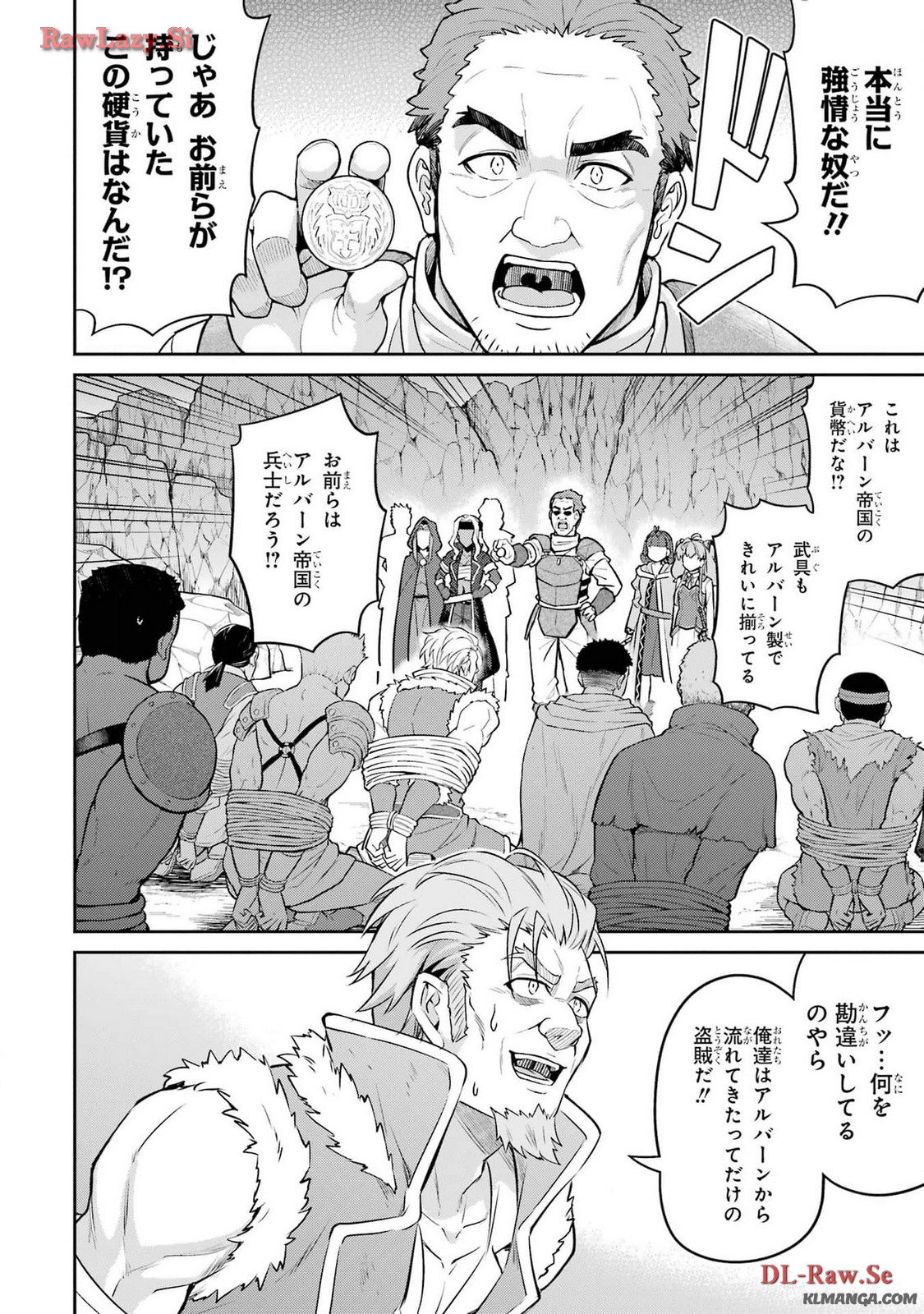 Watashi, Nouryoku wa Heikinchi de tte Itta yo ne! - Chapter 20.1 - Page 4