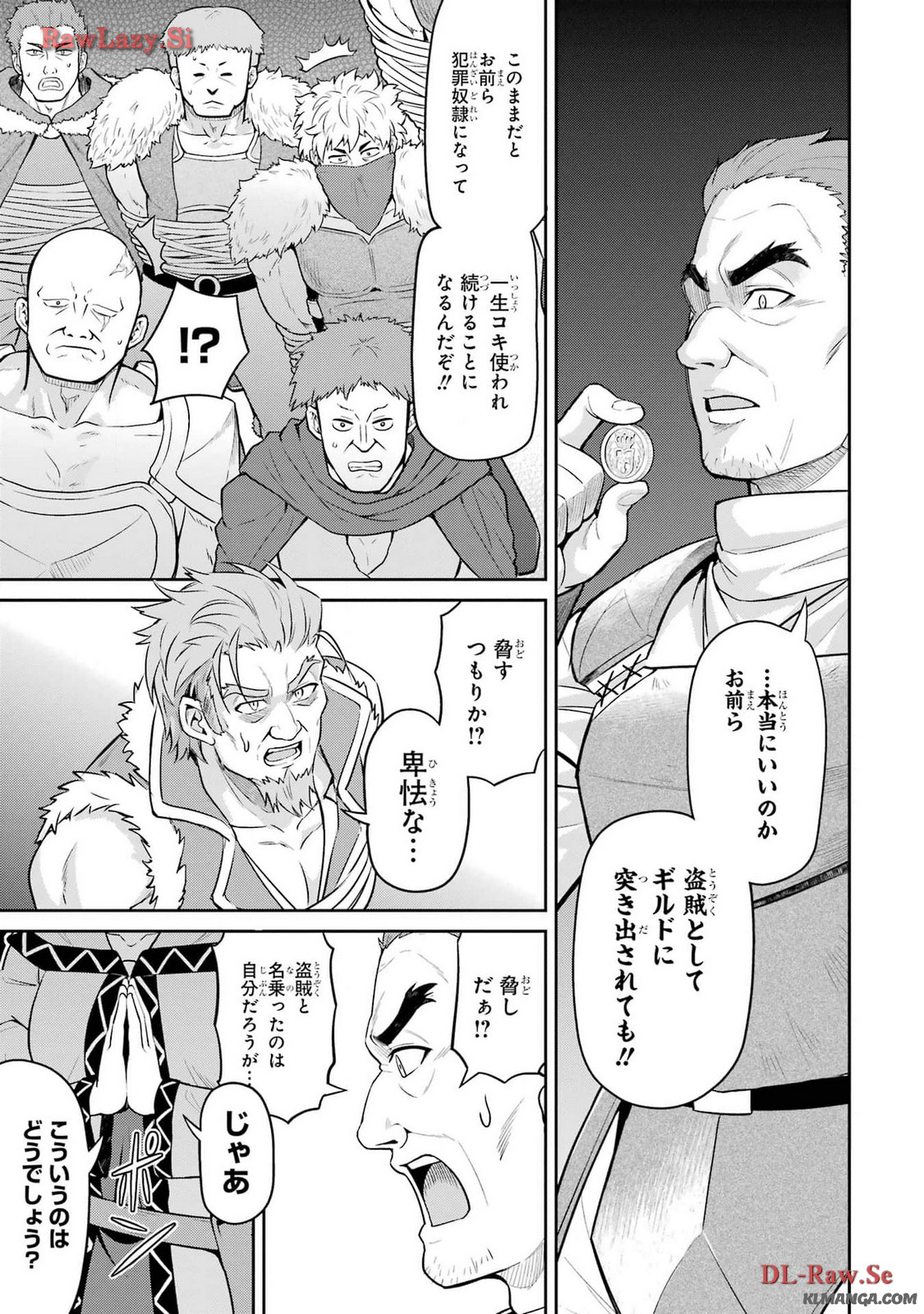 Watashi, Nouryoku wa Heikinchi de tte Itta yo ne! - Chapter 20.1 - Page 5