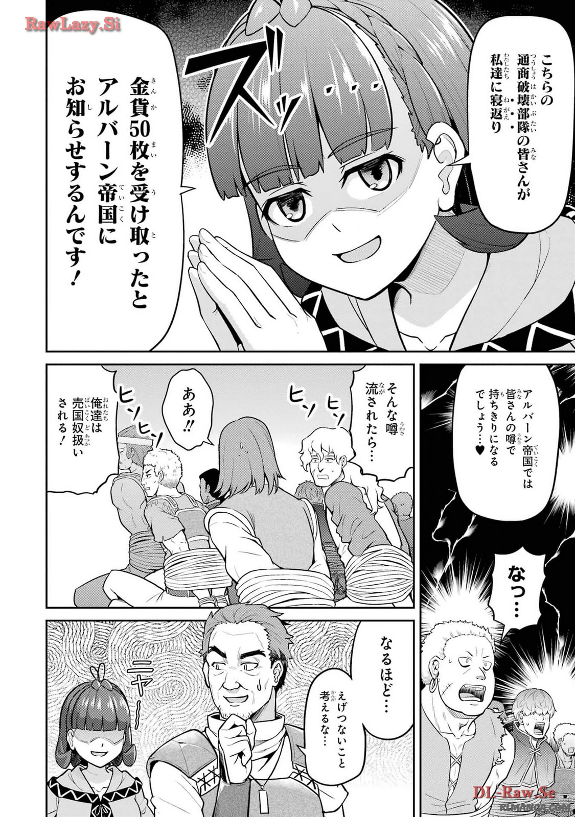 Watashi, Nouryoku wa Heikinchi de tte Itta yo ne! - Chapter 20.1 - Page 6