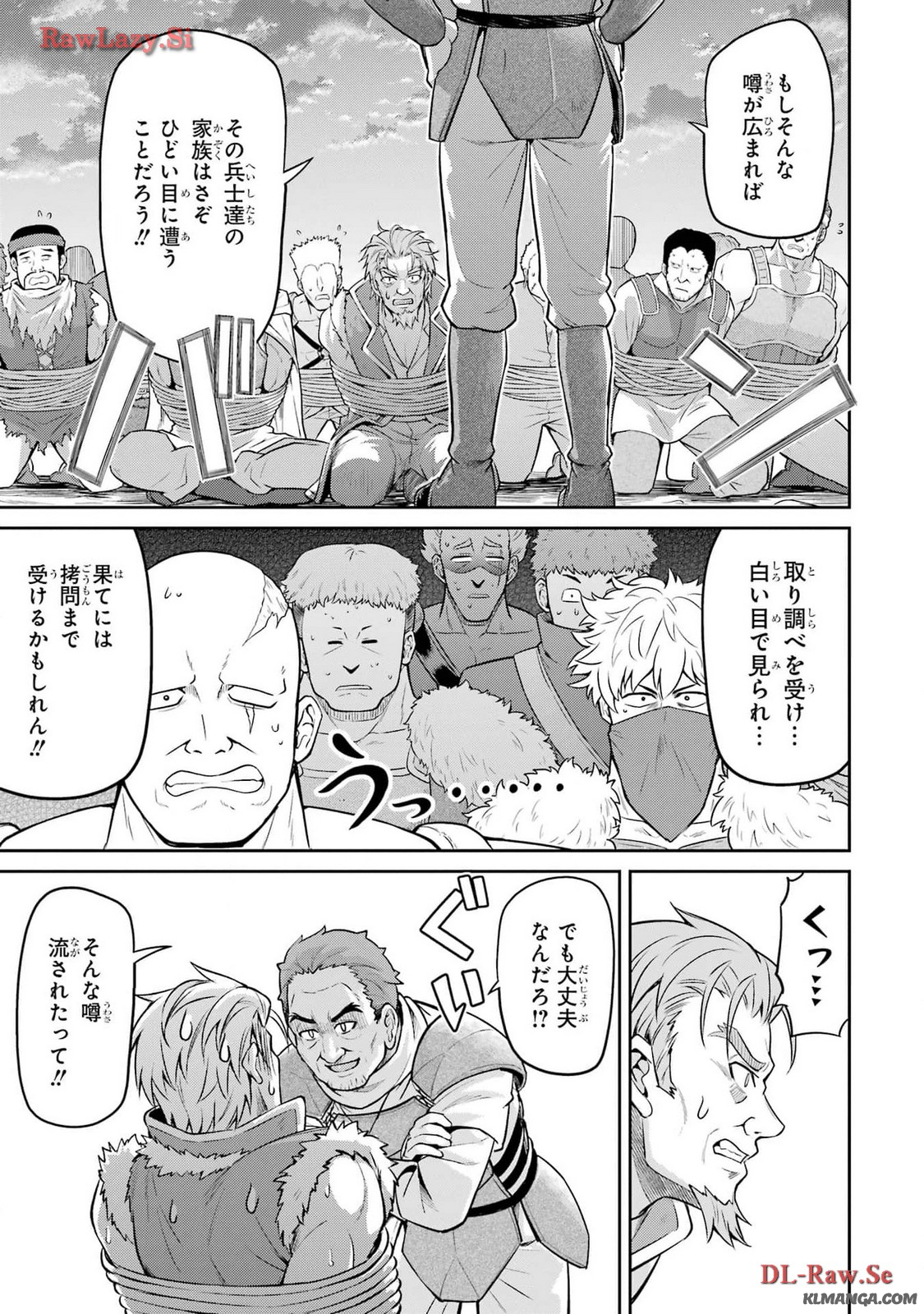 Watashi, Nouryoku wa Heikinchi de tte Itta yo ne! - Chapter 20.1 - Page 7