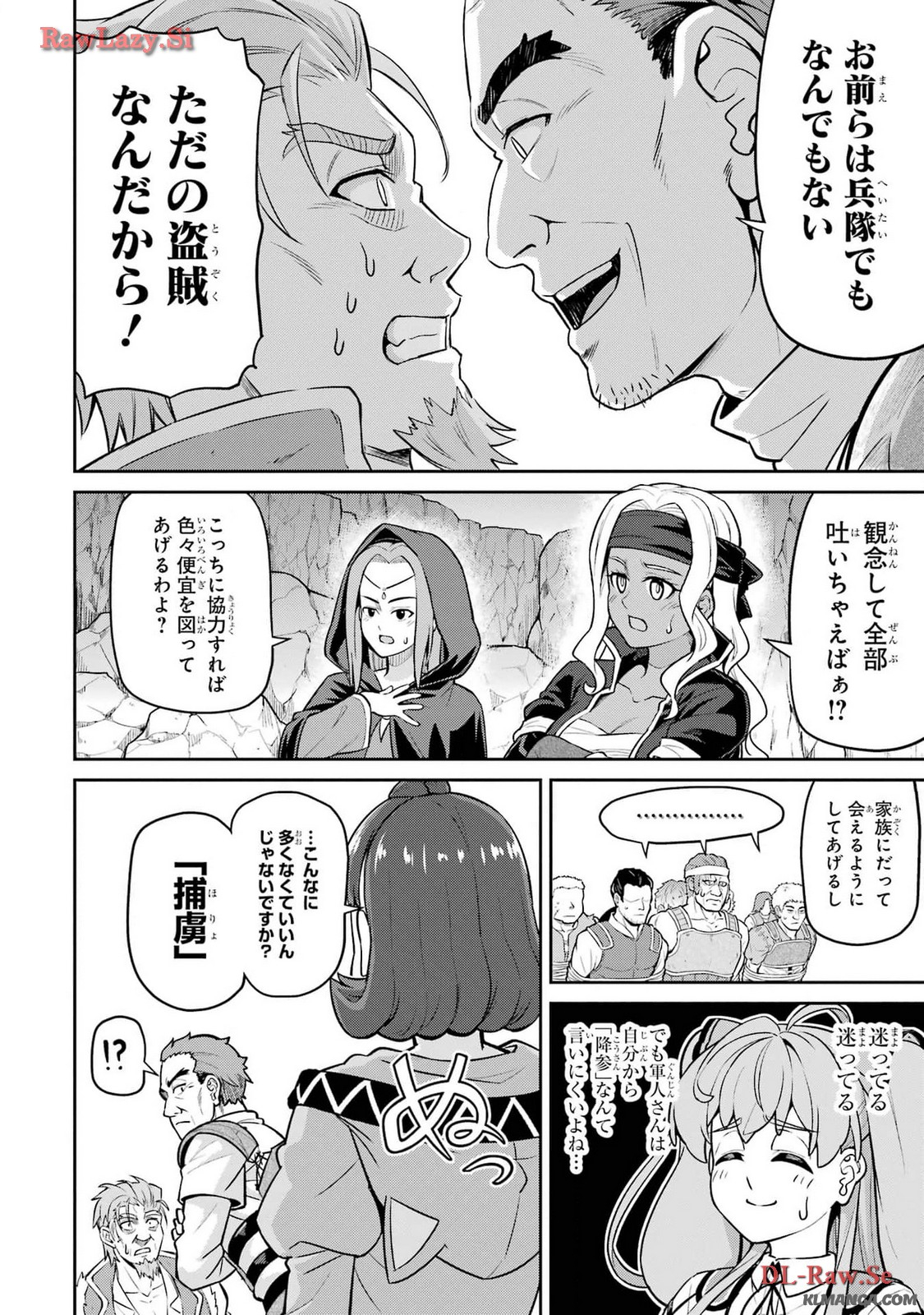 Watashi, Nouryoku wa Heikinchi de tte Itta yo ne! - Chapter 20.1 - Page 8