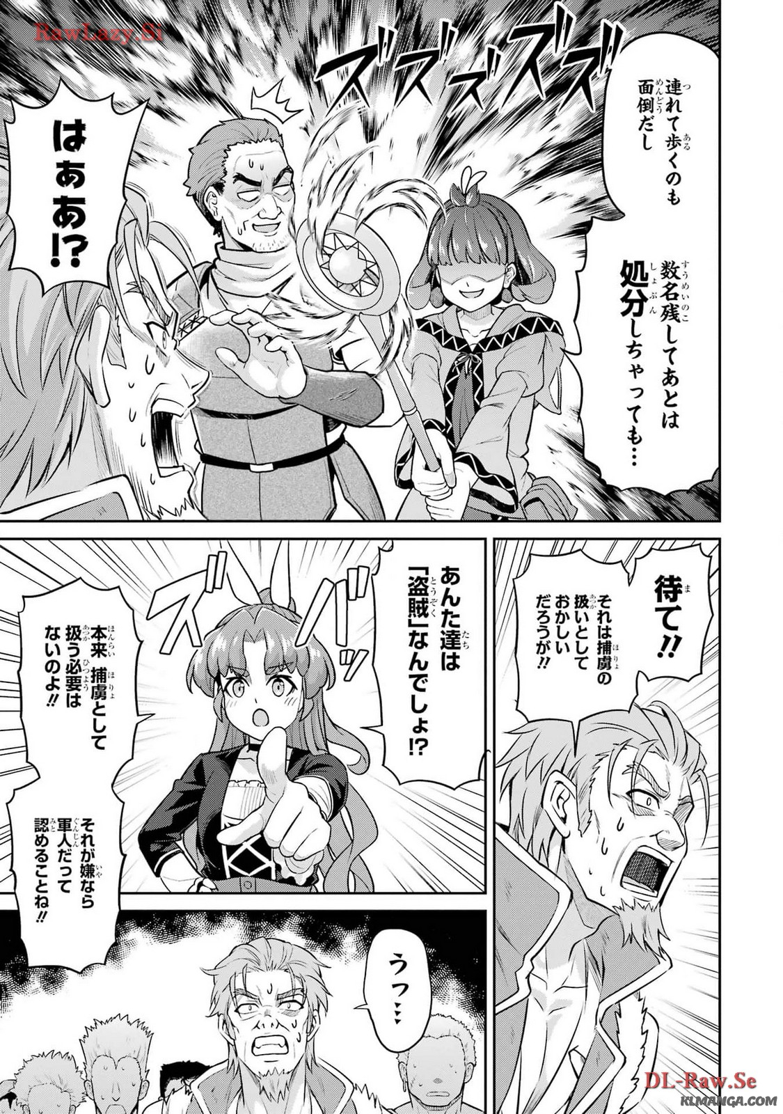 Watashi, Nouryoku wa Heikinchi de tte Itta yo ne! - Chapter 20.1 - Page 9