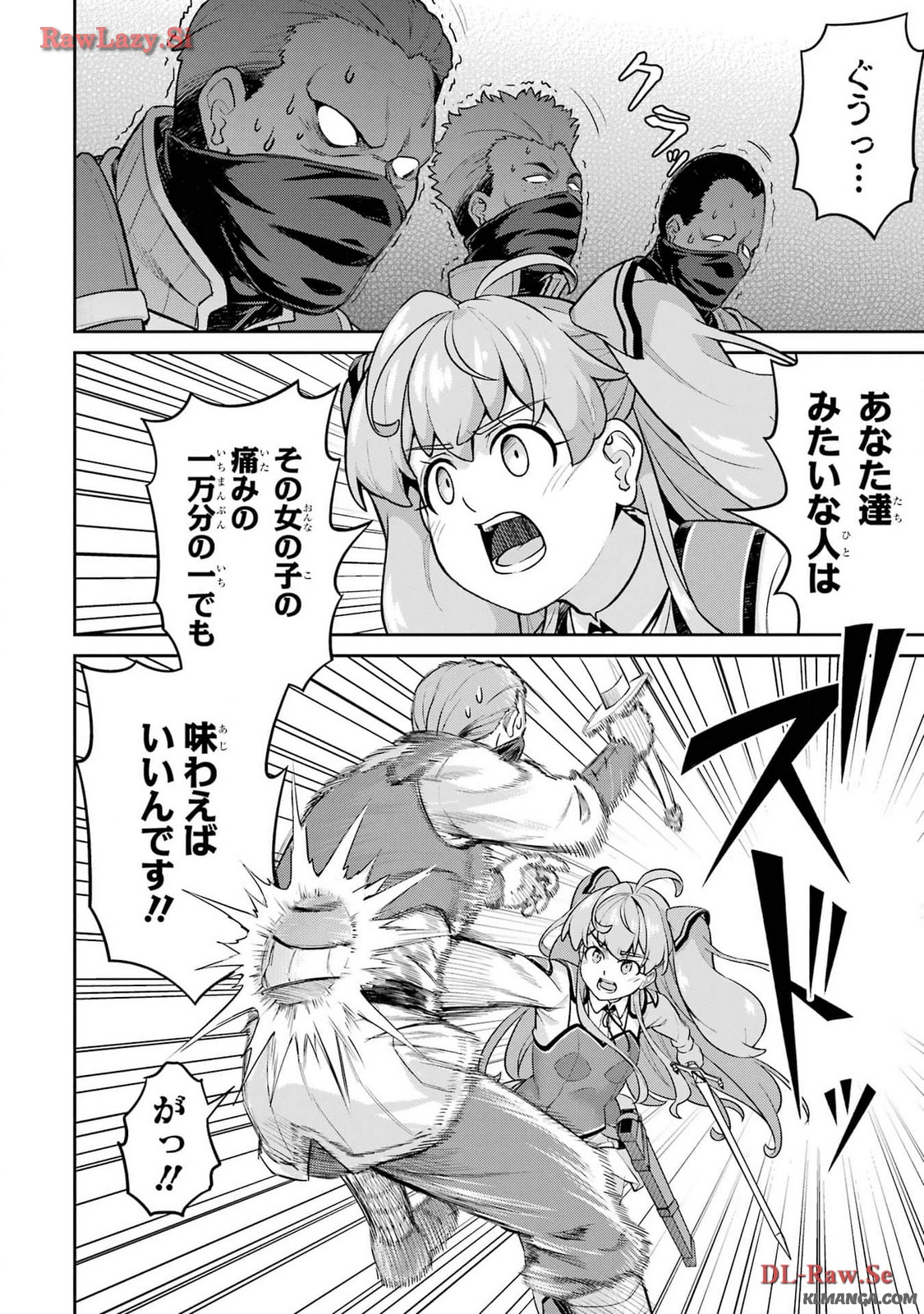 Watashi, Nouryoku wa Heikinchi de tte Itta yo ne! - Chapter 20.2 - Page 10