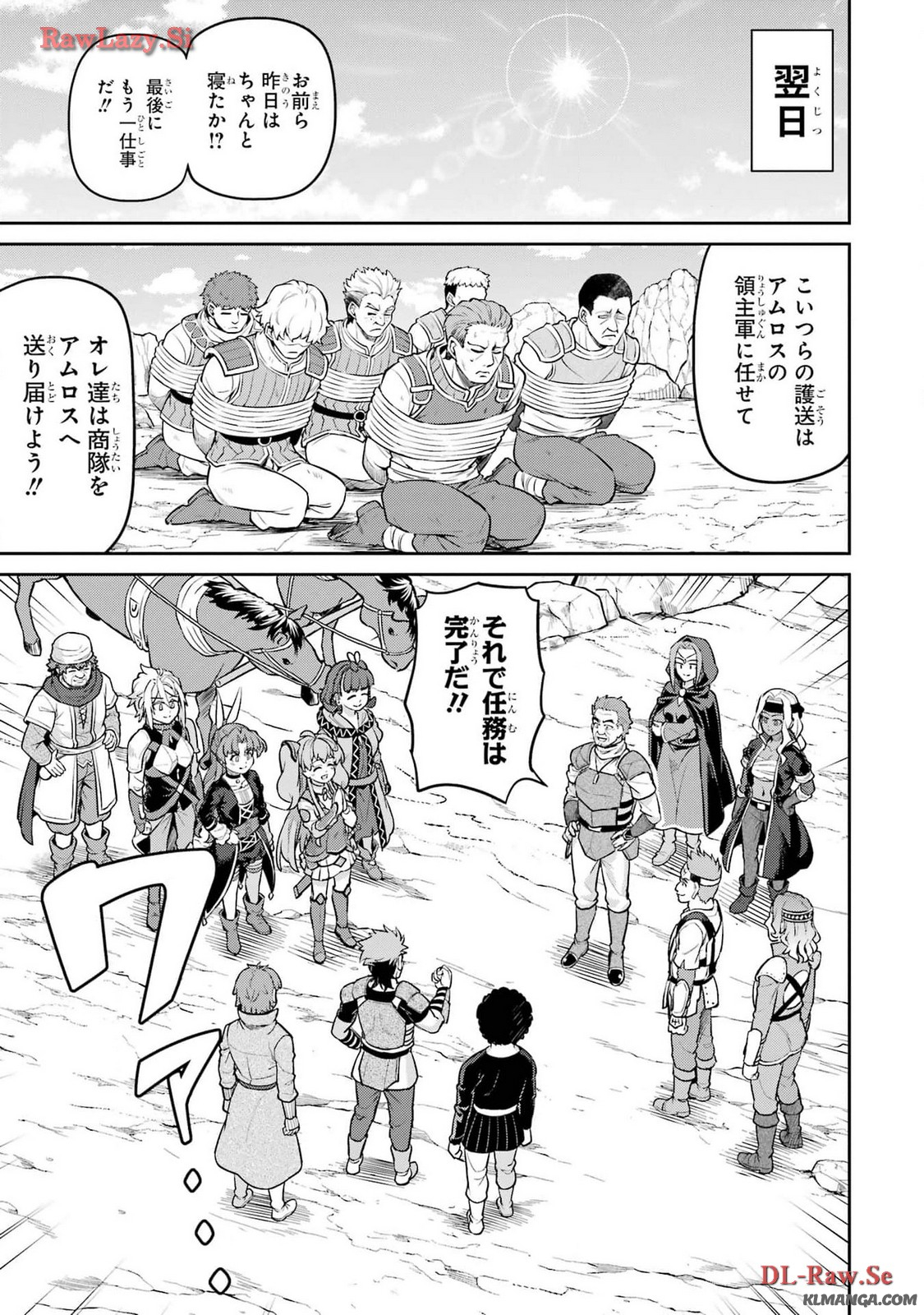 Watashi, Nouryoku wa Heikinchi de tte Itta yo ne! - Chapter 20.2 - Page 13