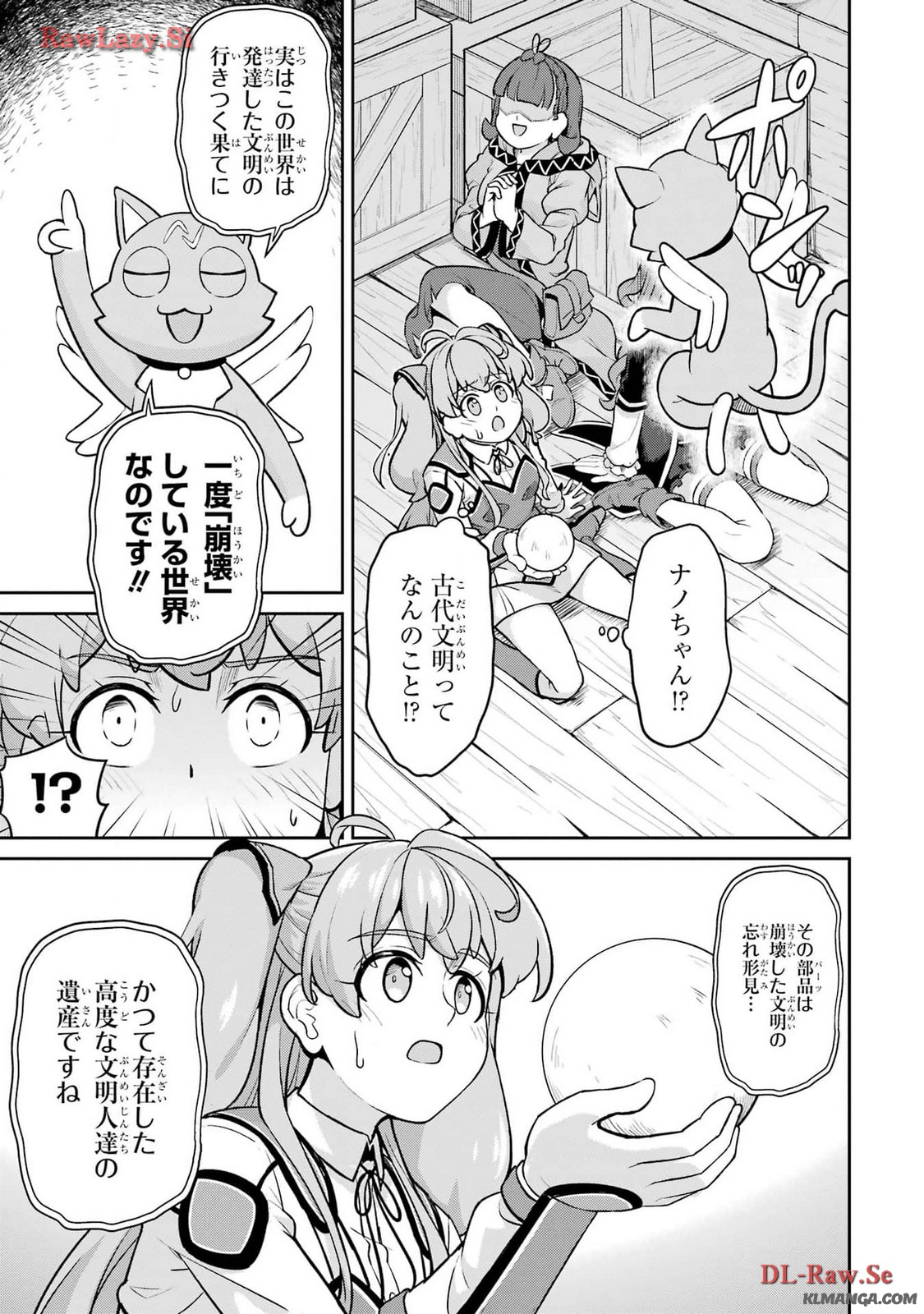 Watashi, Nouryoku wa Heikinchi de tte Itta yo ne! - Chapter 20.2 - Page 17