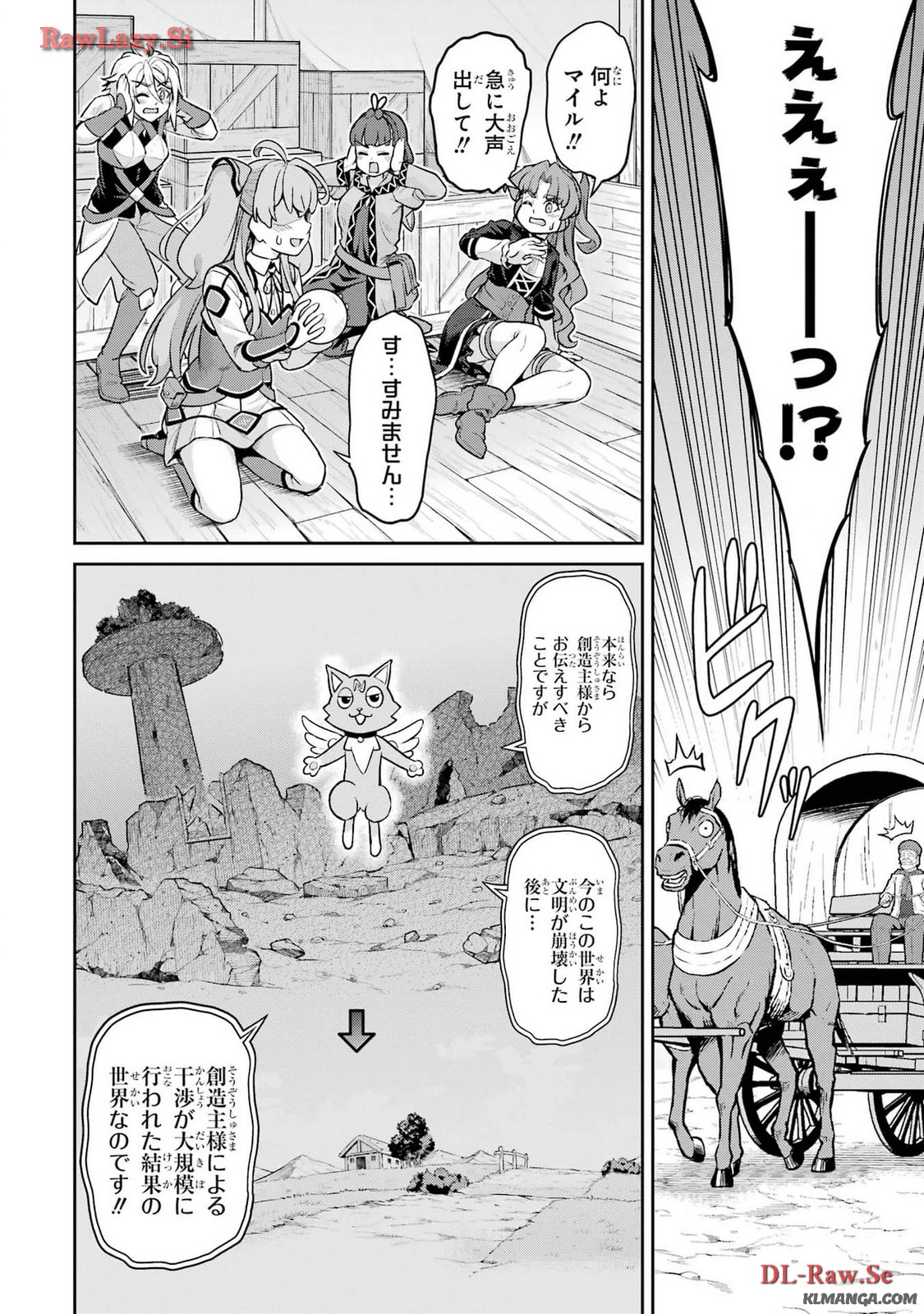 Watashi, Nouryoku wa Heikinchi de tte Itta yo ne! - Chapter 20.2 - Page 18