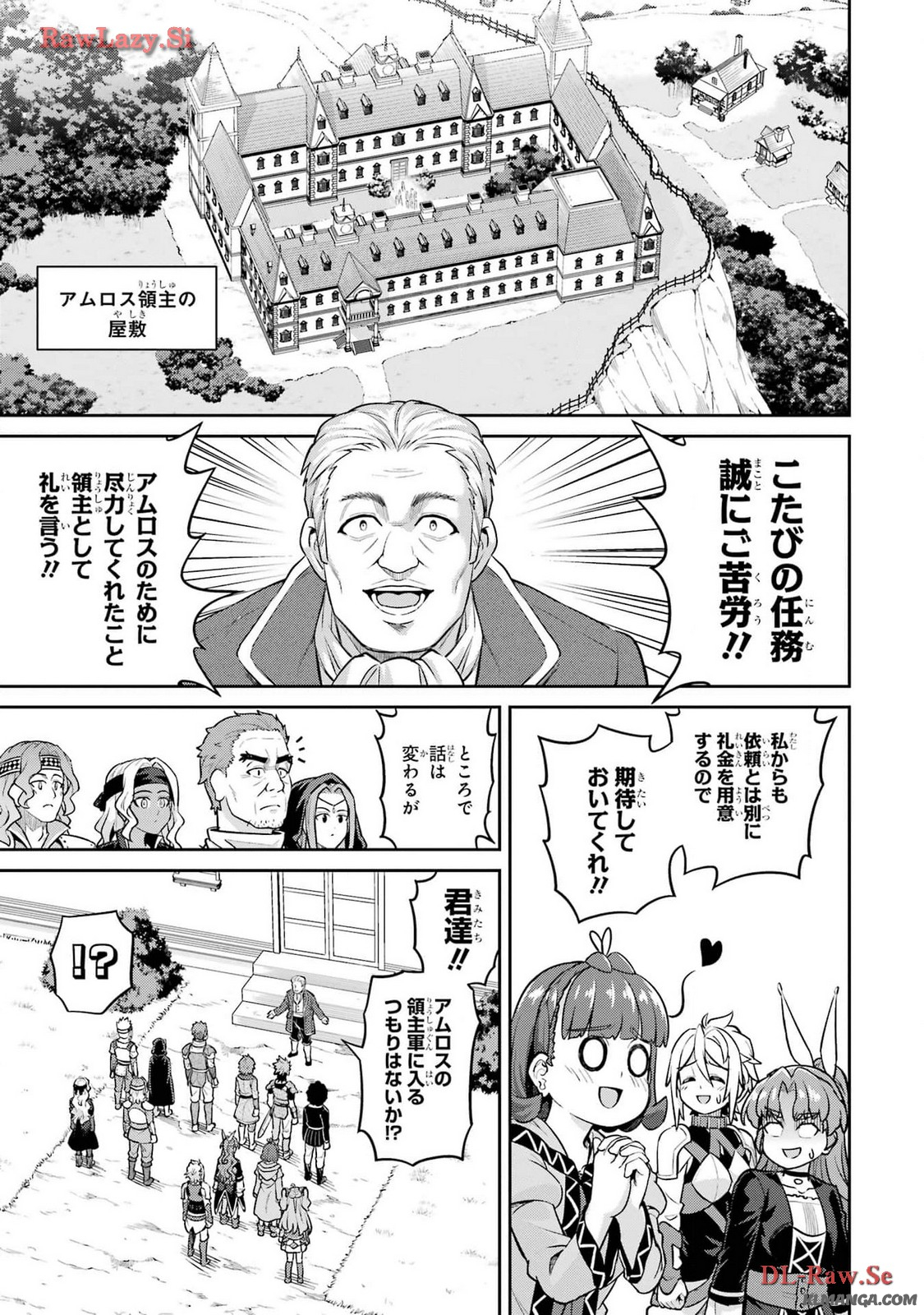 Watashi, Nouryoku wa Heikinchi de tte Itta yo ne! - Chapter 20.2 - Page 21