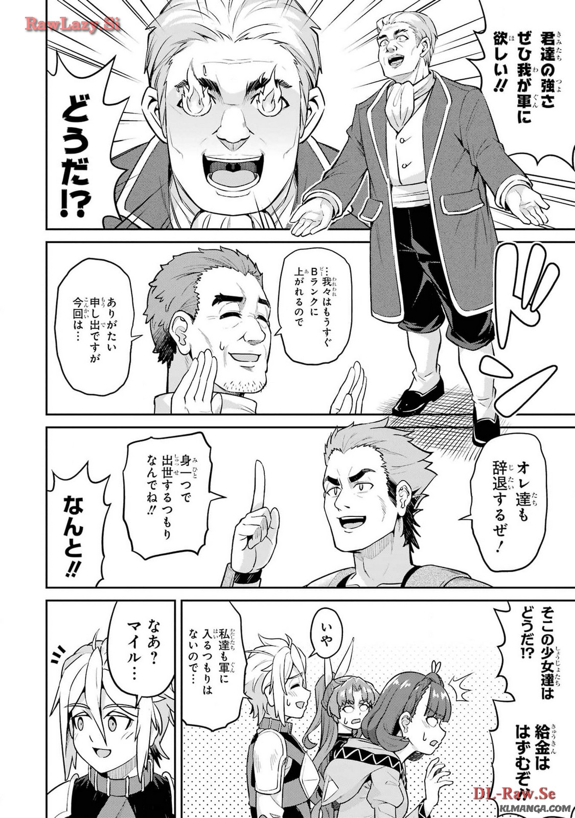 Watashi, Nouryoku wa Heikinchi de tte Itta yo ne! - Chapter 20.2 - Page 22