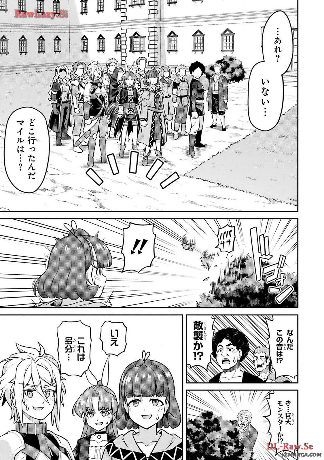 Watashi, Nouryoku wa Heikinchi de tte Itta yo ne! - Chapter 20.2 - Page 23