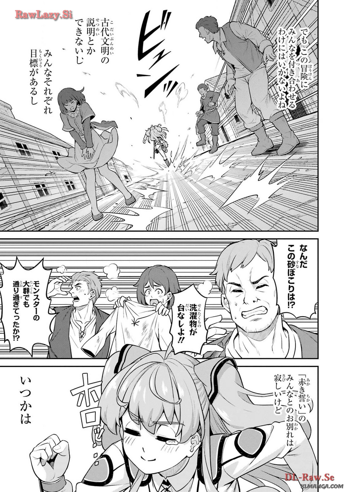 Watashi, Nouryoku wa Heikinchi de tte Itta yo ne! - Chapter 20.2 - Page 25