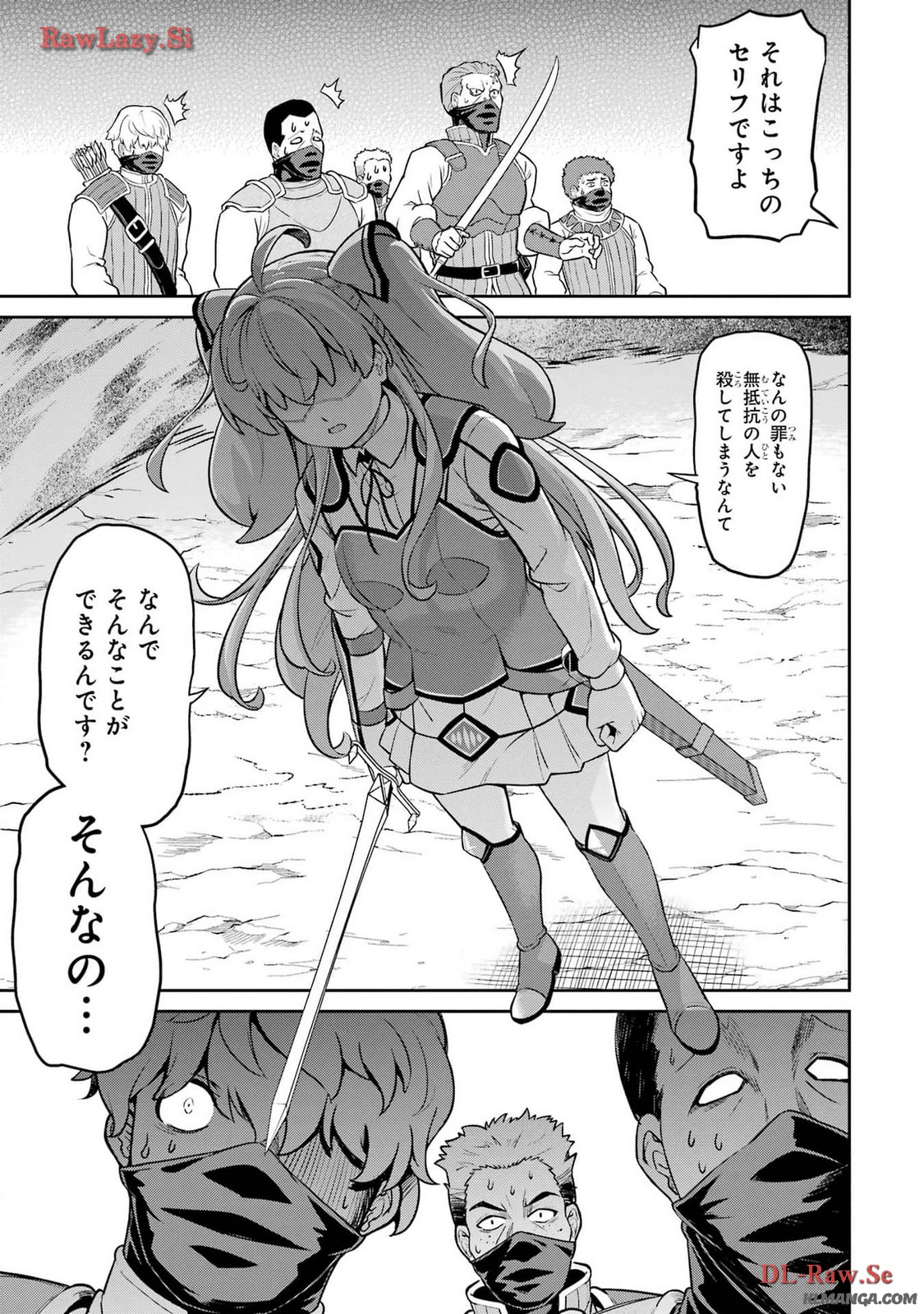 Watashi, Nouryoku wa Heikinchi de tte Itta yo ne! - Chapter 20.2 - Page 3