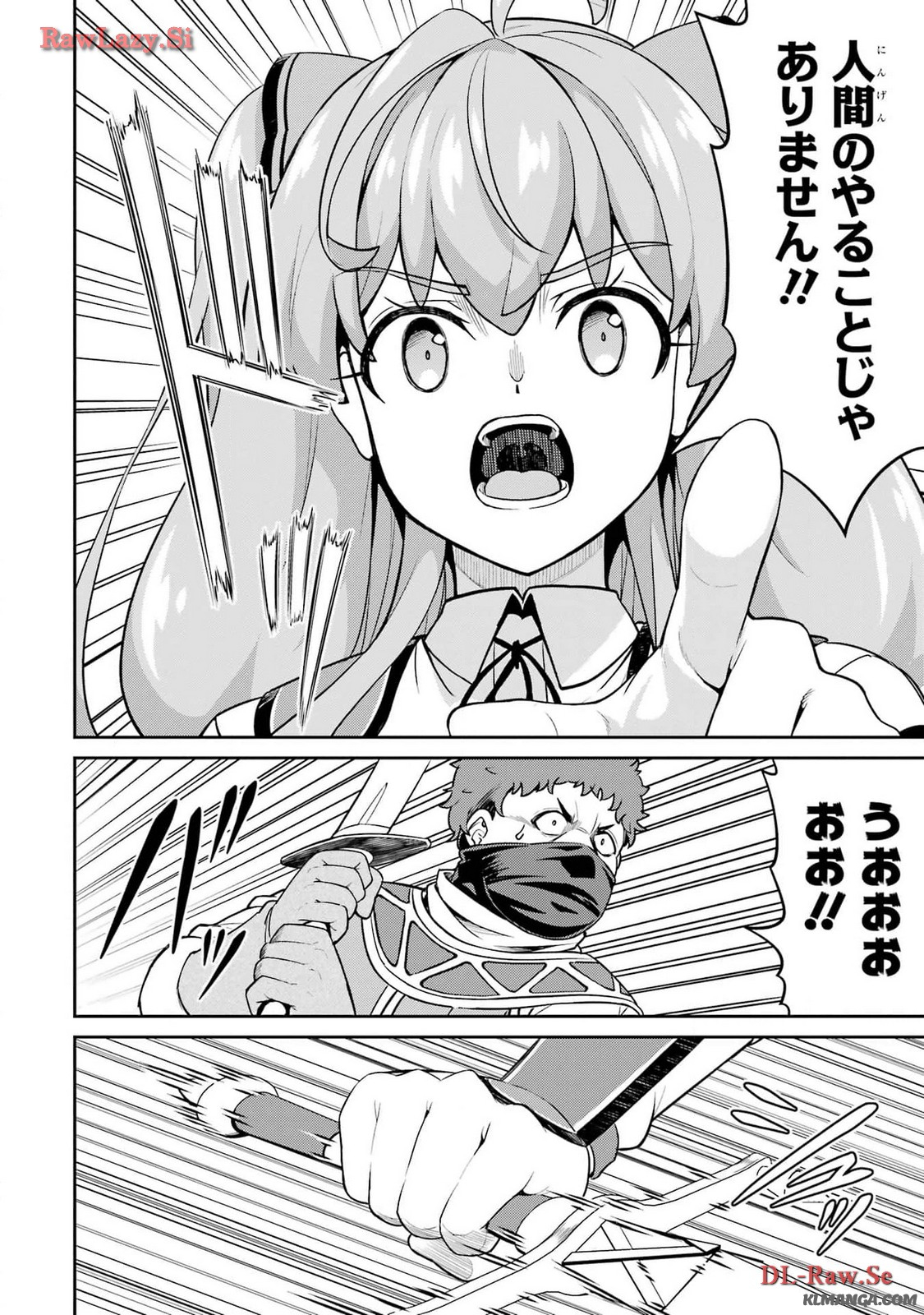 Watashi, Nouryoku wa Heikinchi de tte Itta yo ne! - Chapter 20.2 - Page 4