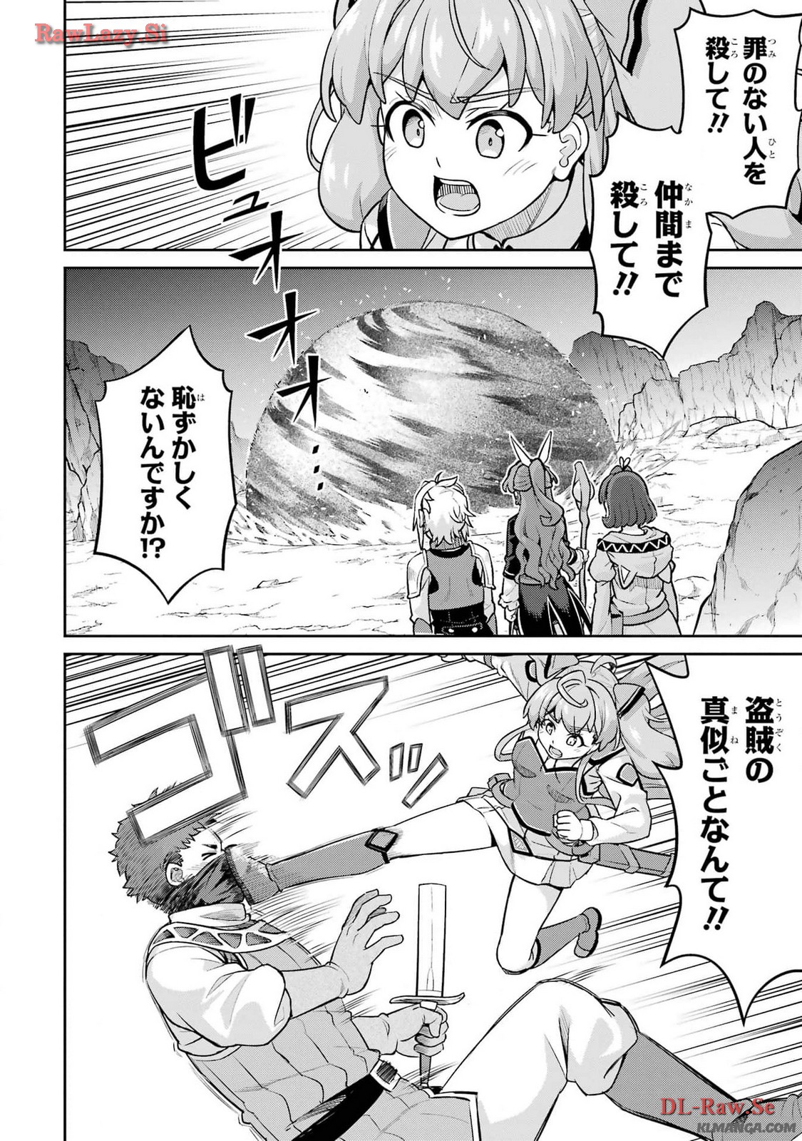 Watashi, Nouryoku wa Heikinchi de tte Itta yo ne! - Chapter 20.2 - Page 6