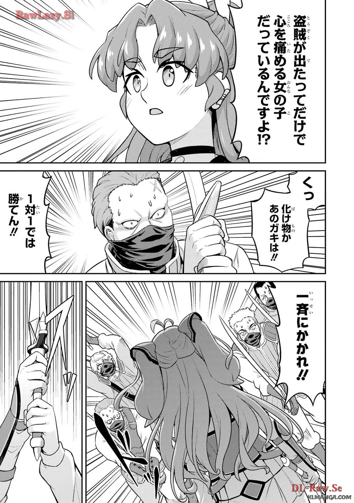 Watashi, Nouryoku wa Heikinchi de tte Itta yo ne! - Chapter 20.2 - Page 7