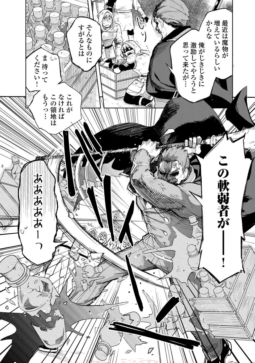 Watashi wo Tsuihou Shita Koto wo Koukai Shite Moraou - Chapter 13 - Page 30