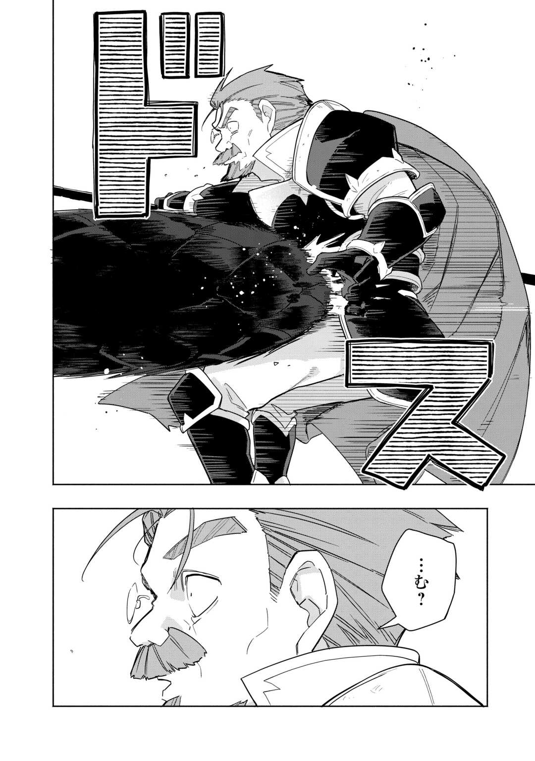Watashi wo Tsuihou Shita Koto wo Koukai Shite Moraou - Chapter 17 - Page 14