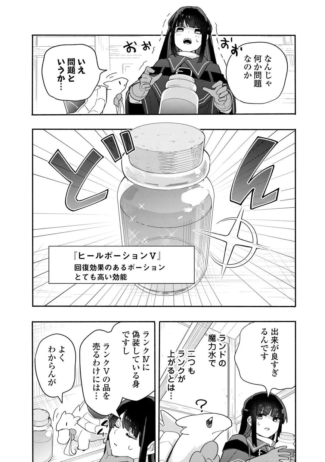 Watashi wo Tsuihou Shita Koto wo Koukai Shite Moraou - Chapter 5 - Page 14