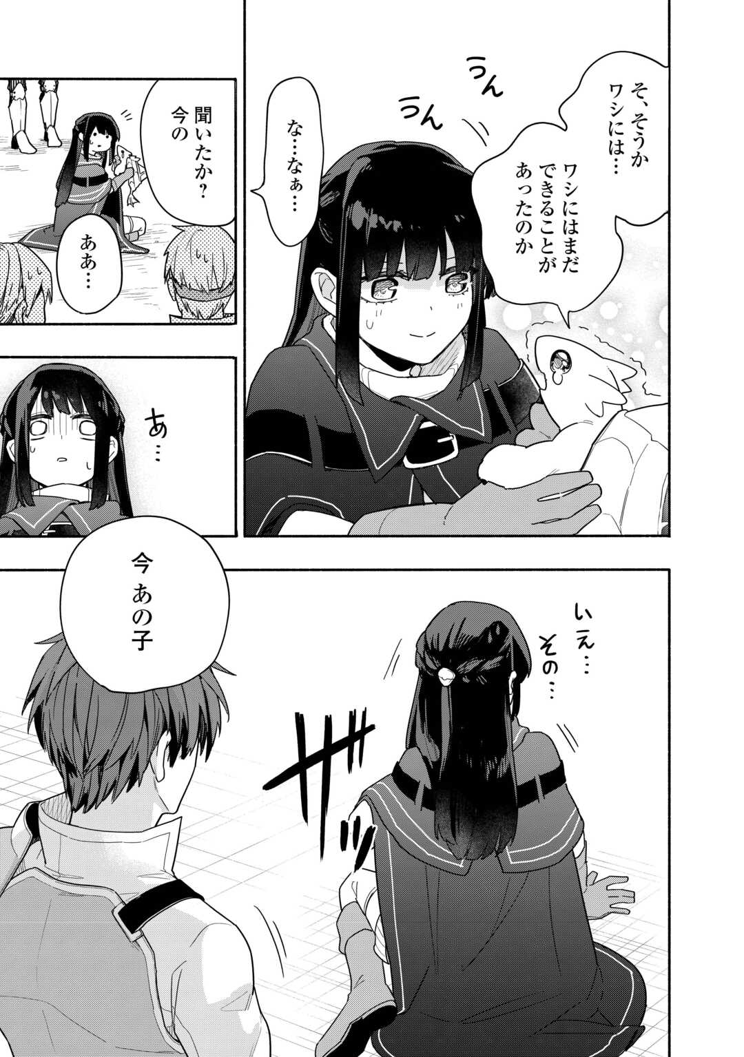 Watashi wo Tsuihou Shita Koto wo Koukai Shite Moraou - Chapter 5 - Page 29