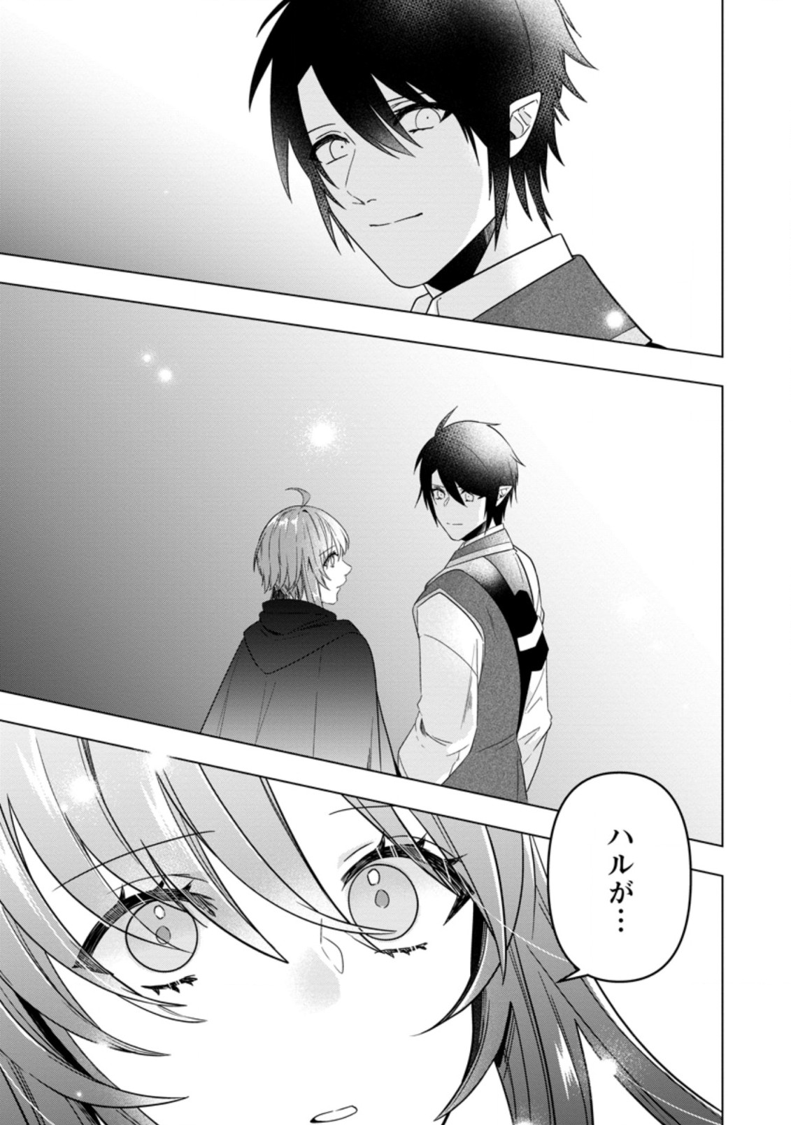 Watashi, Seijo ja arimasen kara - Chapter 13.1 - Page 9