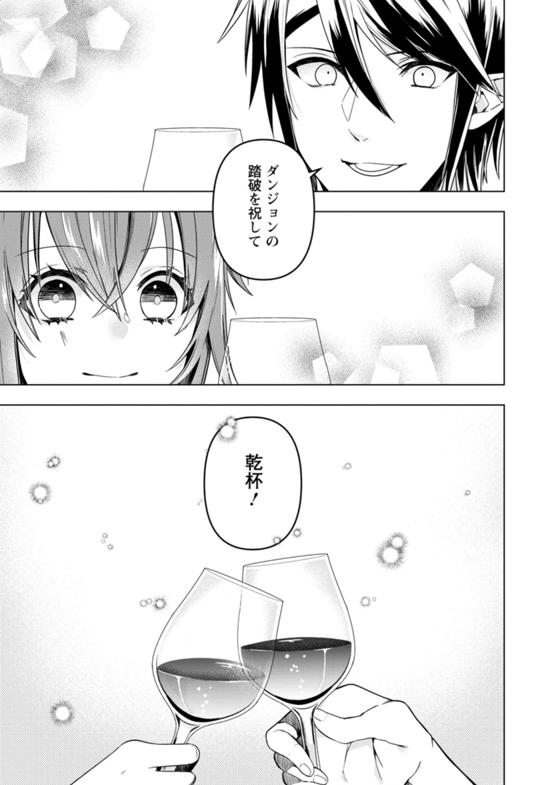 Watashi, Seijo ja arimasen kara - Chapter 13.3 - Page 11