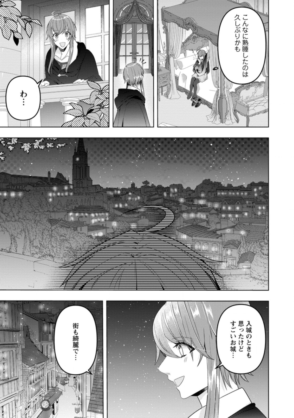 Watashi, Seijo ja arimasen kara - Chapter 13.3 - Page 3