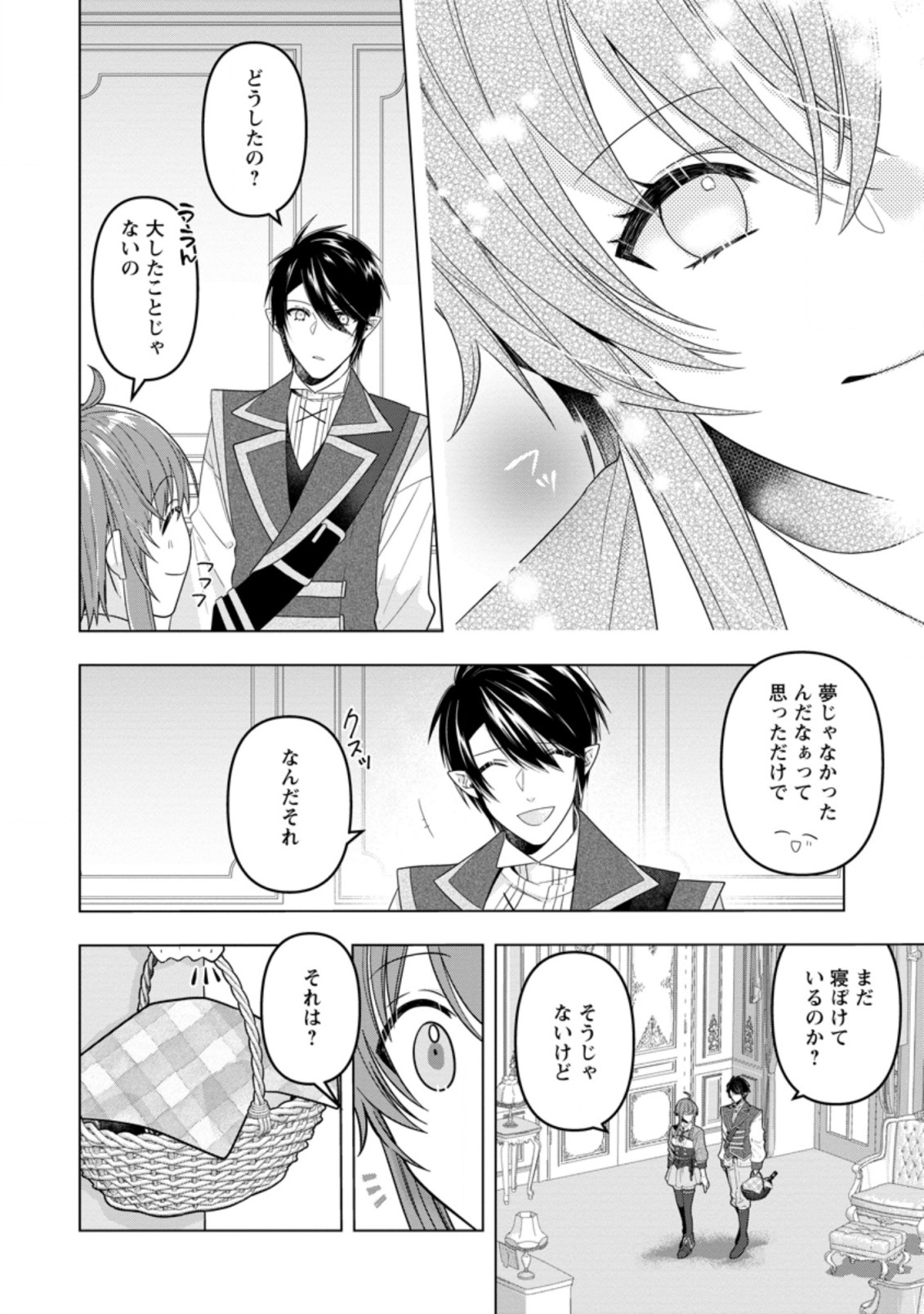 Watashi, Seijo ja arimasen kara - Chapter 13.3 - Page 8