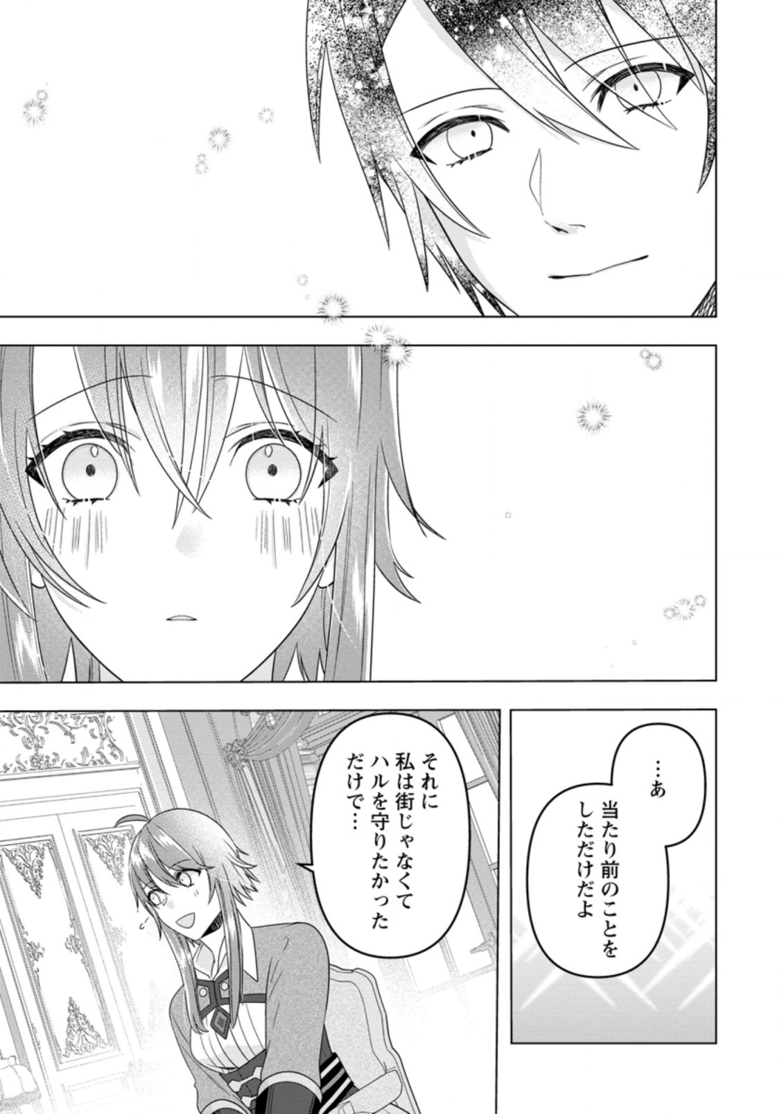 Watashi, Seijo ja arimasen kara - Chapter 14.1 - Page 4