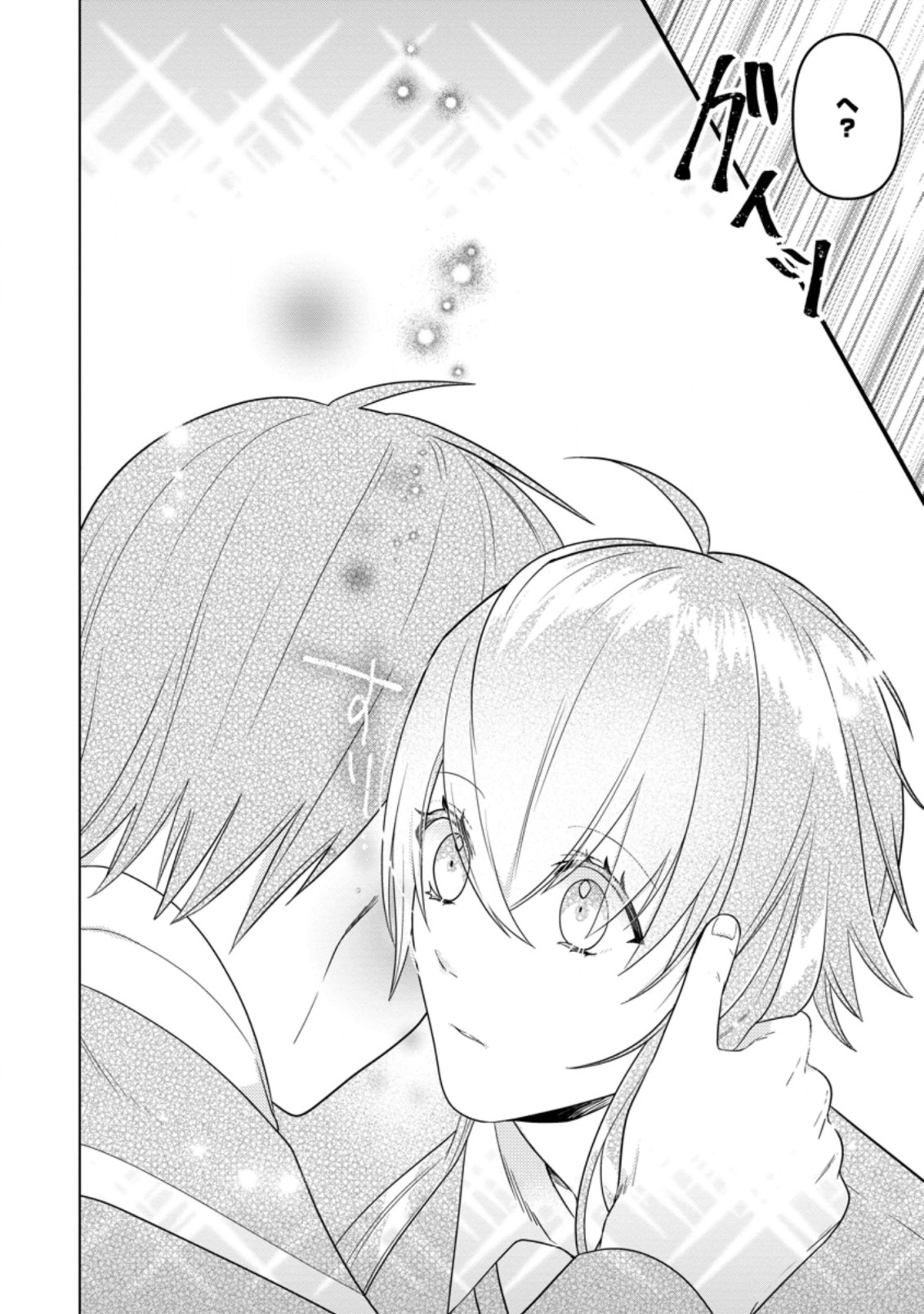 Watashi, Seijo ja arimasen kara - Chapter 14.2 - Page 4