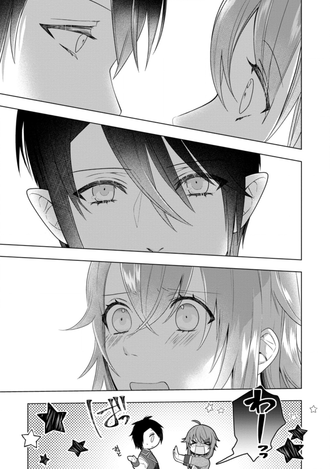 Watashi, Seijo ja arimasen kara - Chapter 14.2 - Page 5