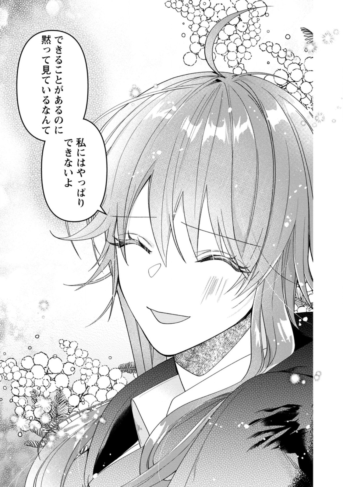 Watashi, Seijo ja arimasen kara - Chapter 41.3 - Page 7