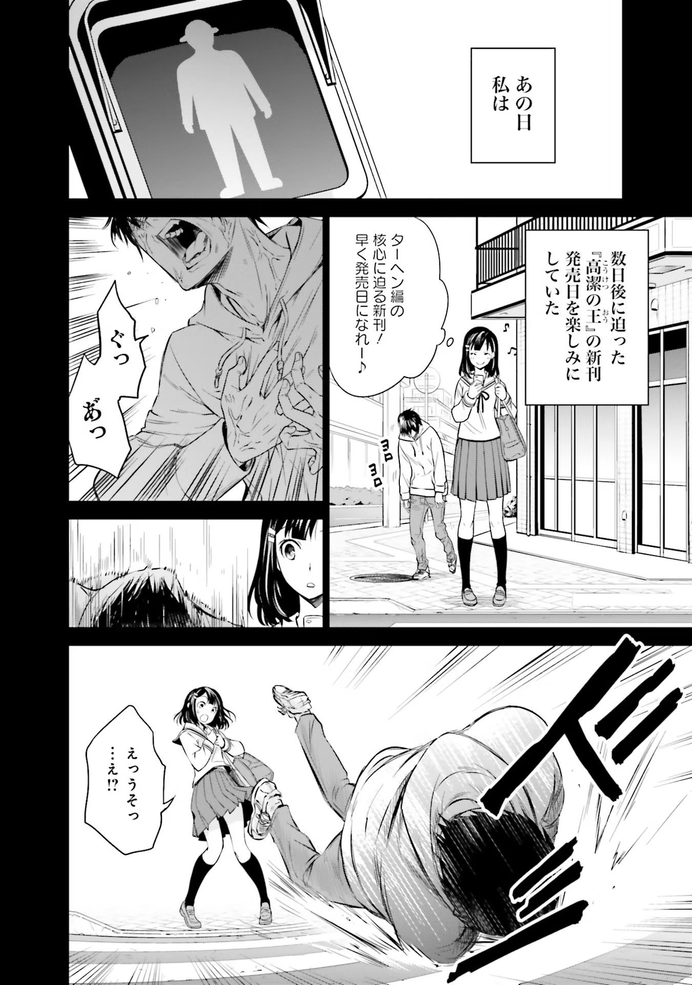 Watashi wa Gotsugou Shugi na Kaiketsu Tantou no Oujo de aru - Chapter 13 - Page 10