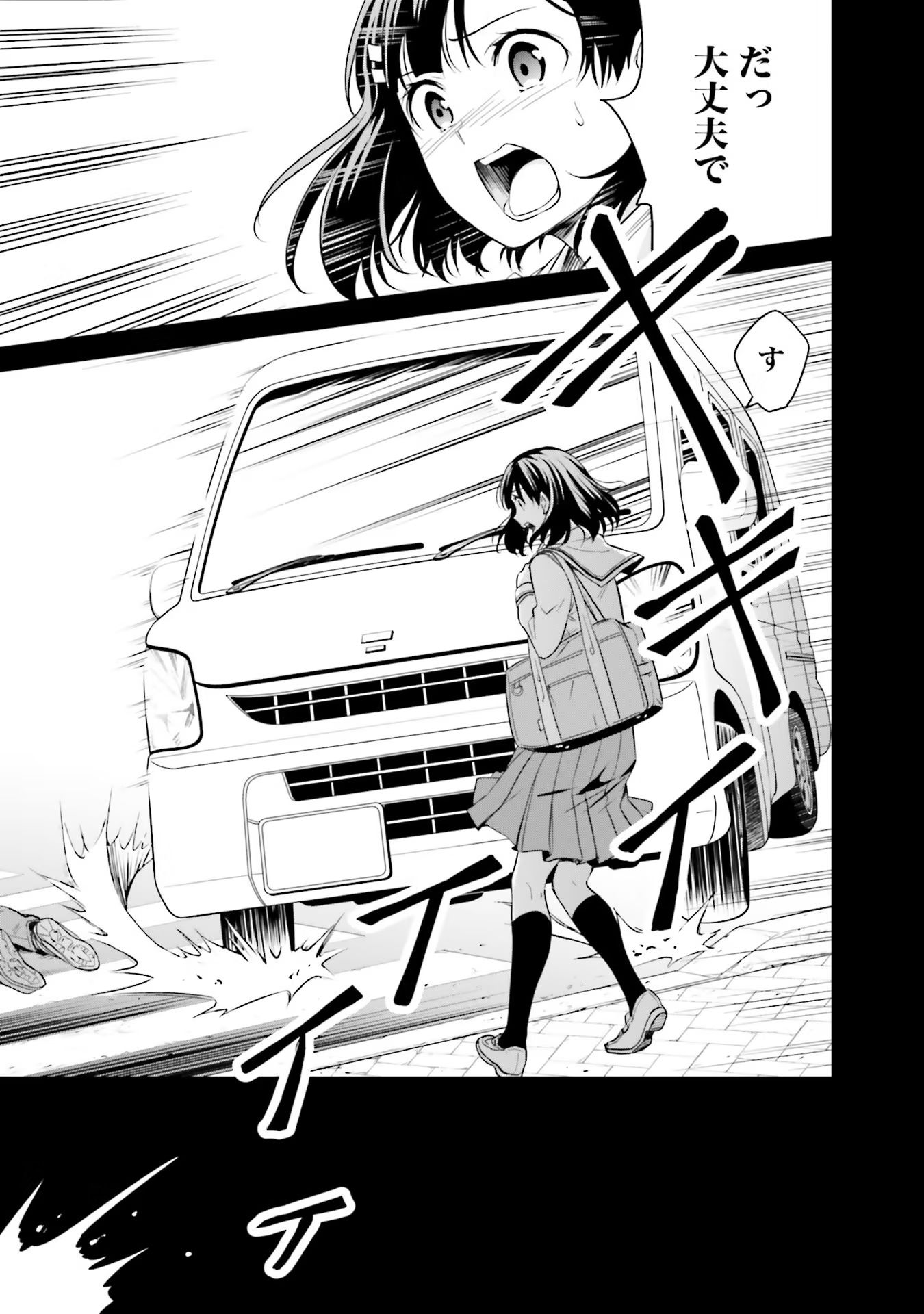 Watashi wa Gotsugou Shugi na Kaiketsu Tantou no Oujo de aru - Chapter 13 - Page 11