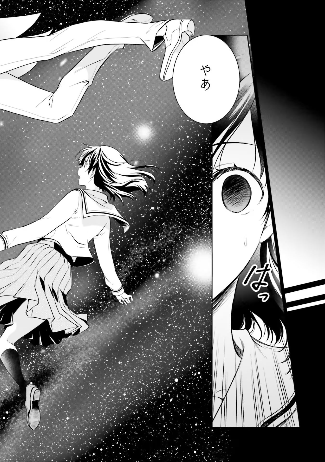 Watashi wa Gotsugou Shugi na Kaiketsu Tantou no Oujo de aru - Chapter 13 - Page 12