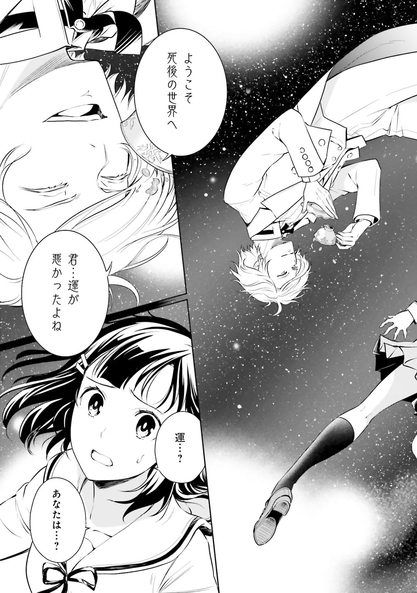 Watashi wa Gotsugou Shugi na Kaiketsu Tantou no Oujo de aru - Chapter 13 - Page 13