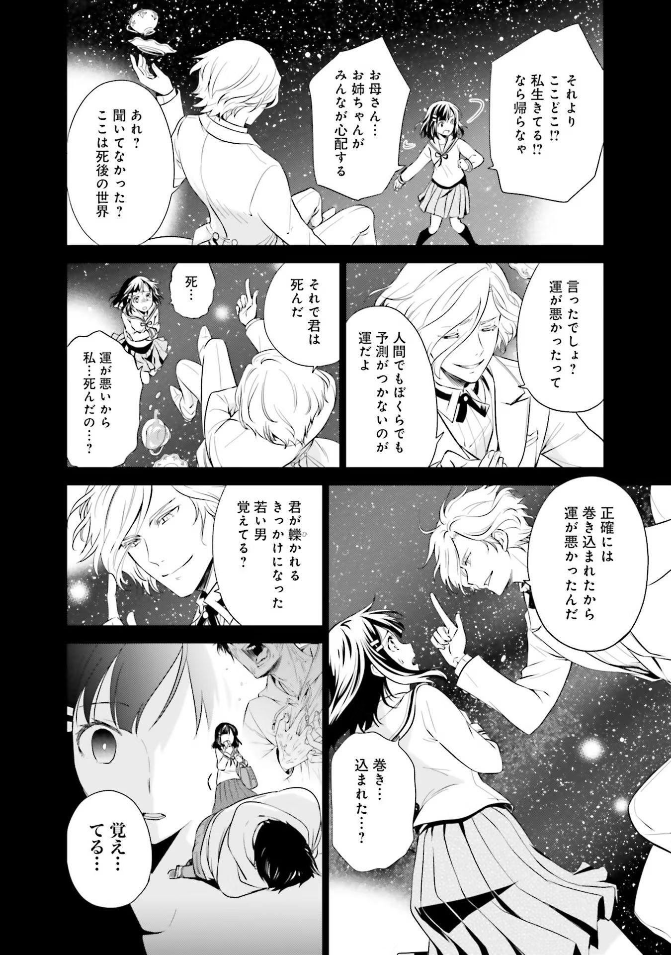 Watashi wa Gotsugou Shugi na Kaiketsu Tantou no Oujo de aru - Chapter 13 - Page 14