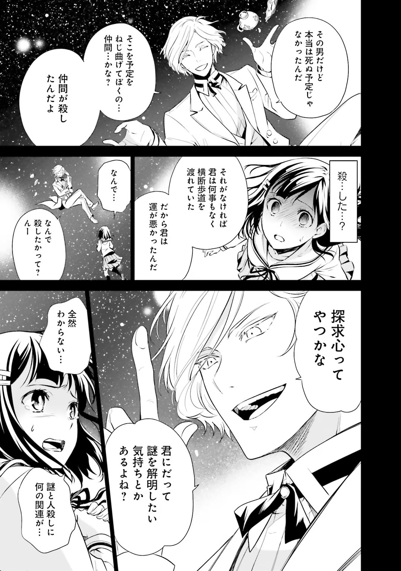 Watashi wa Gotsugou Shugi na Kaiketsu Tantou no Oujo de aru - Chapter 13 - Page 15