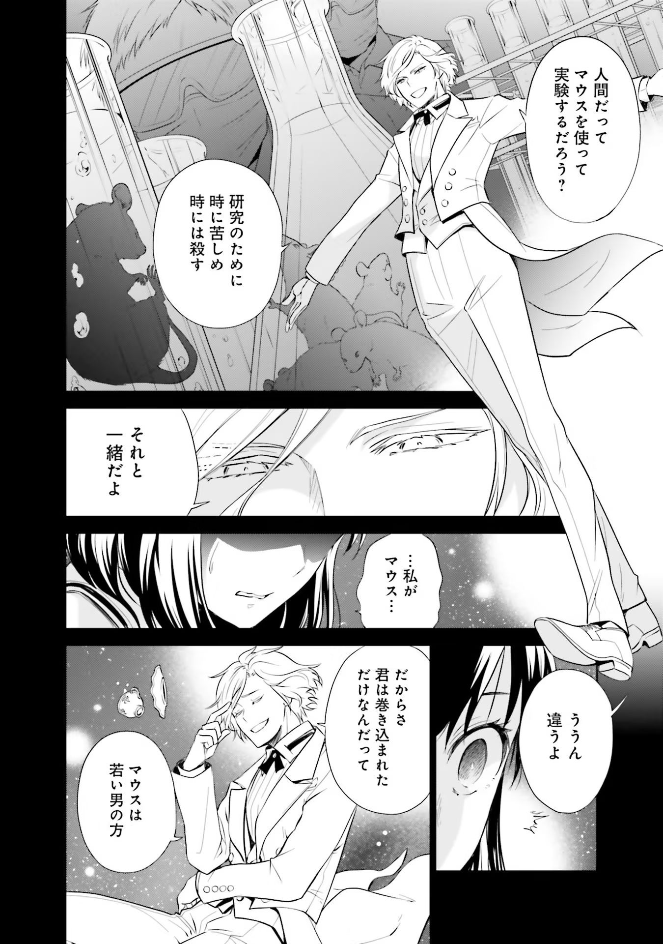 Watashi wa Gotsugou Shugi na Kaiketsu Tantou no Oujo de aru - Chapter 13 - Page 16