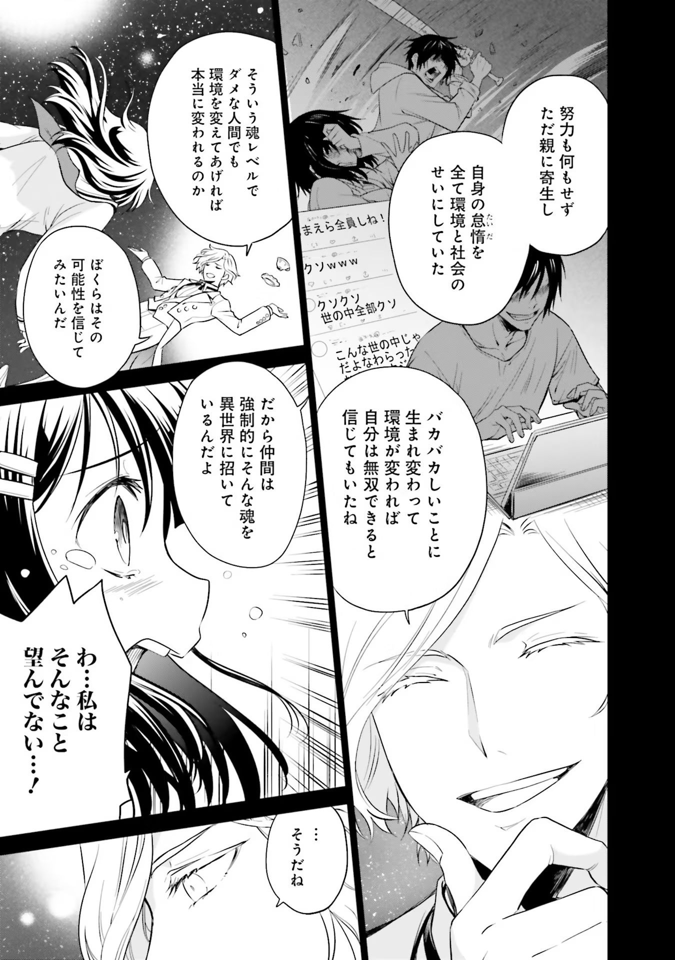 Watashi wa Gotsugou Shugi na Kaiketsu Tantou no Oujo de aru - Chapter 13 - Page 17