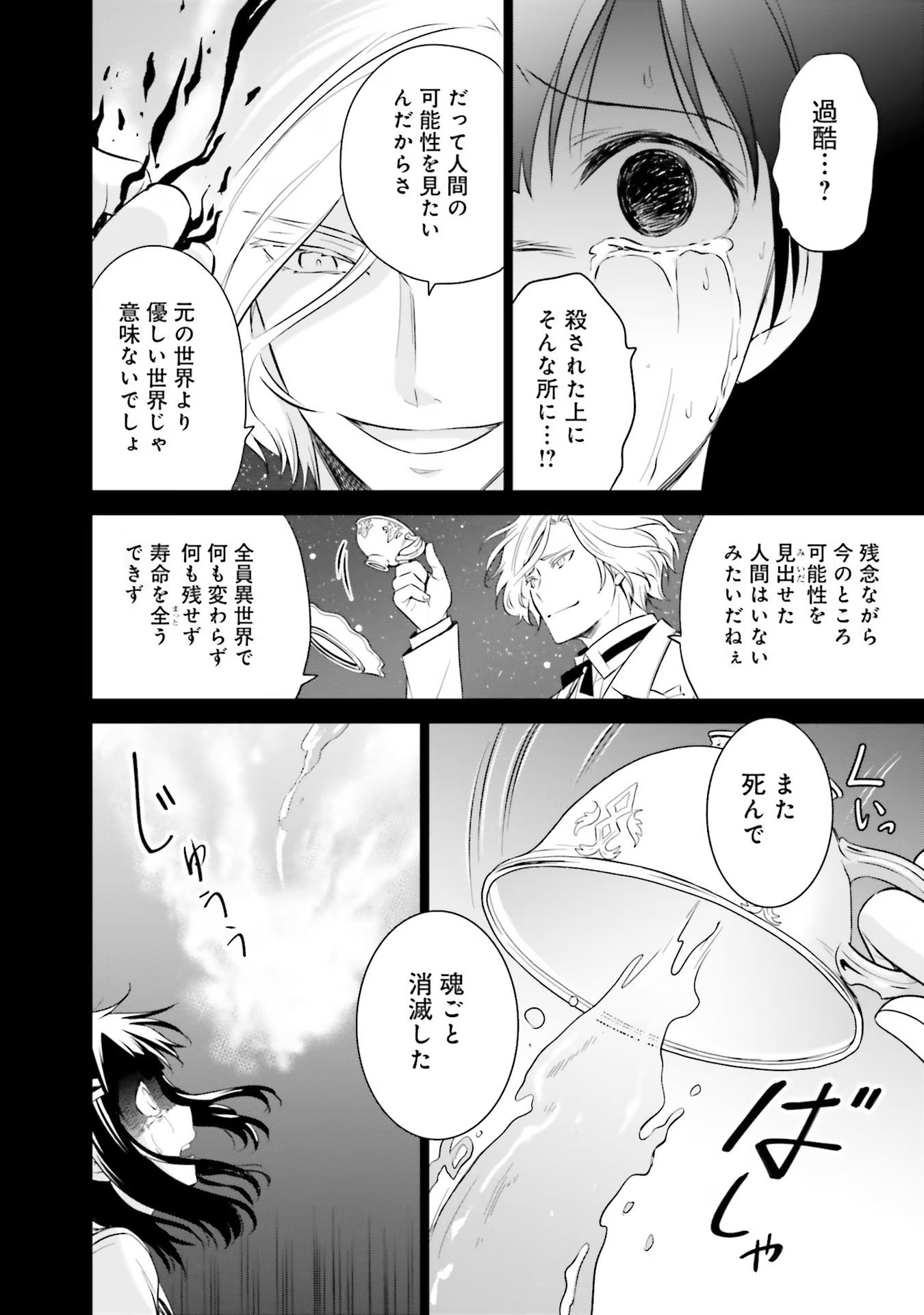 Watashi wa Gotsugou Shugi na Kaiketsu Tantou no Oujo de aru - Chapter 13 - Page 22