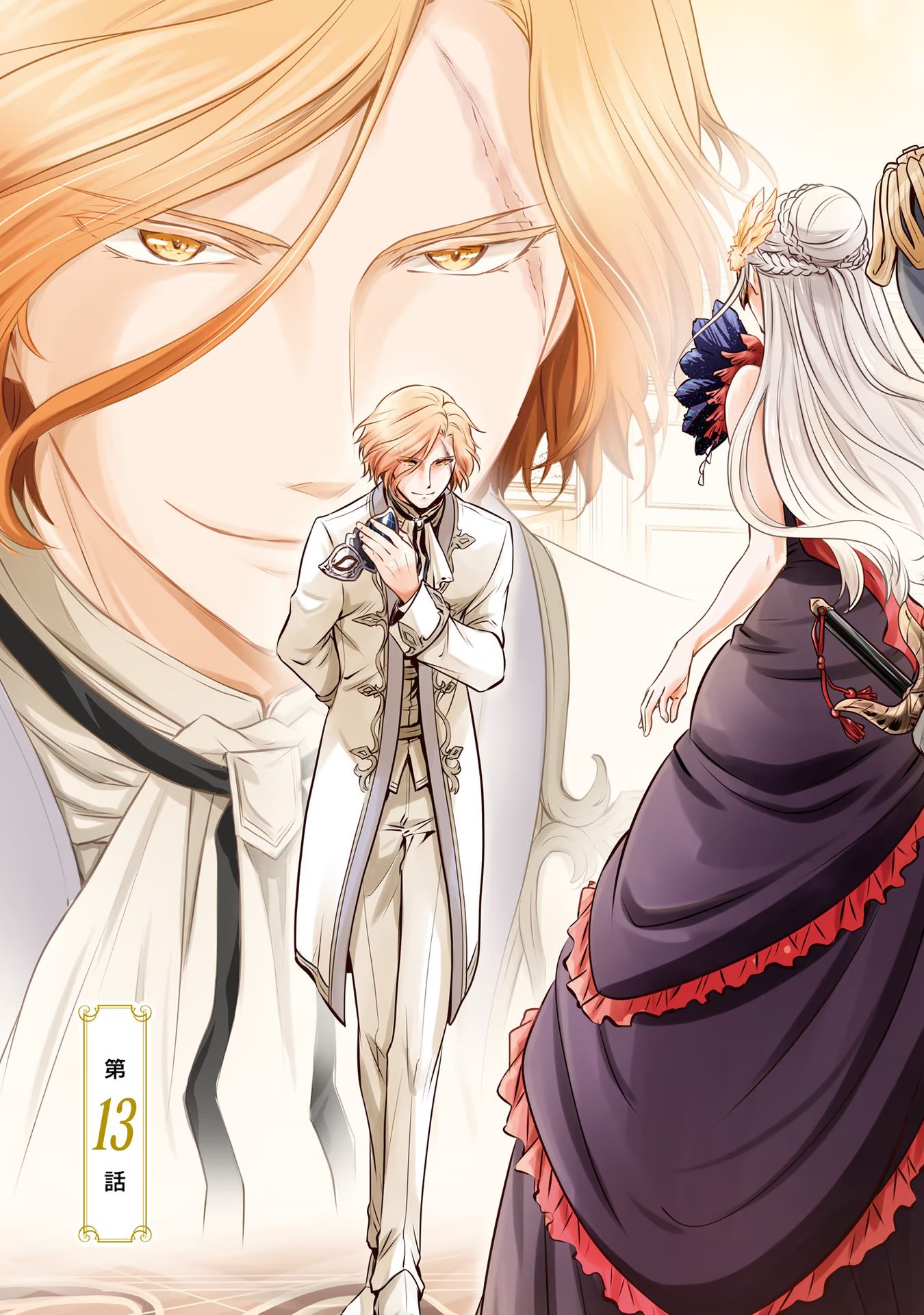 Watashi wa Gotsugou Shugi na Kaiketsu Tantou no Oujo de aru - Chapter 13 - Page 4