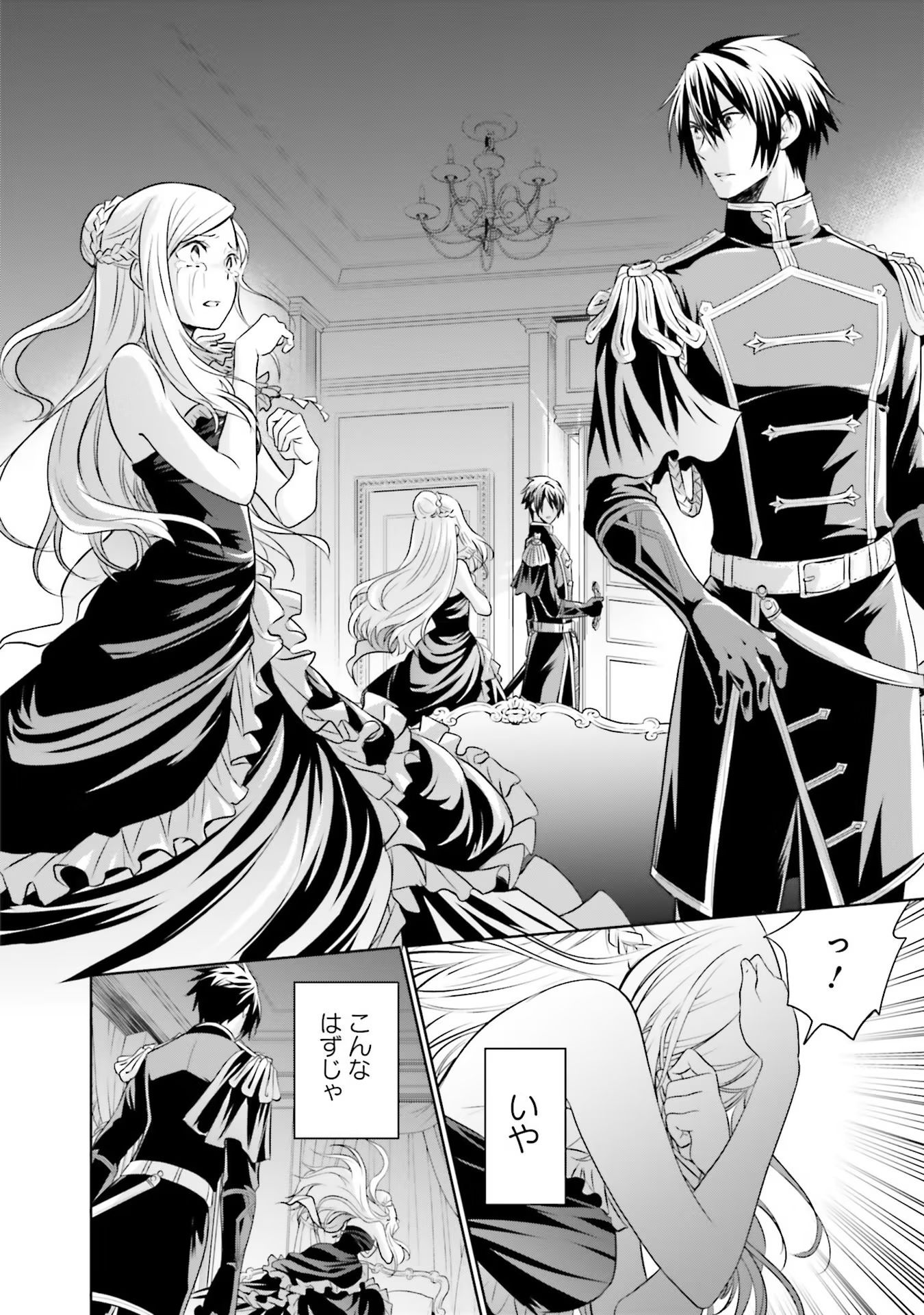 Watashi wa Gotsugou Shugi na Kaiketsu Tantou no Oujo de aru - Chapter 14 - Page 16